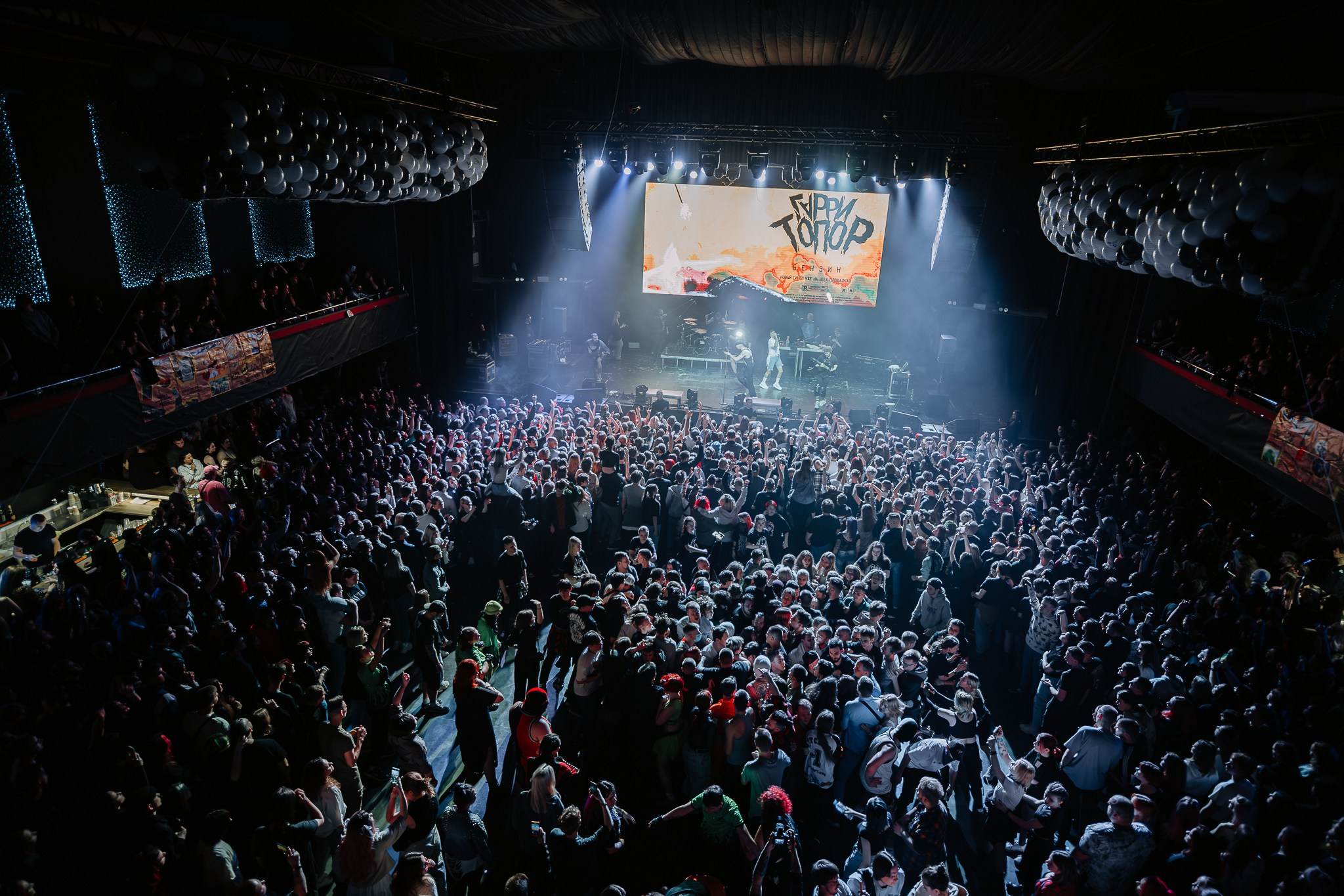 Гарри Топор, Тони Раут, Base(ex.Гигант Холл). Репортажный фотограф, Санкт-Петербург