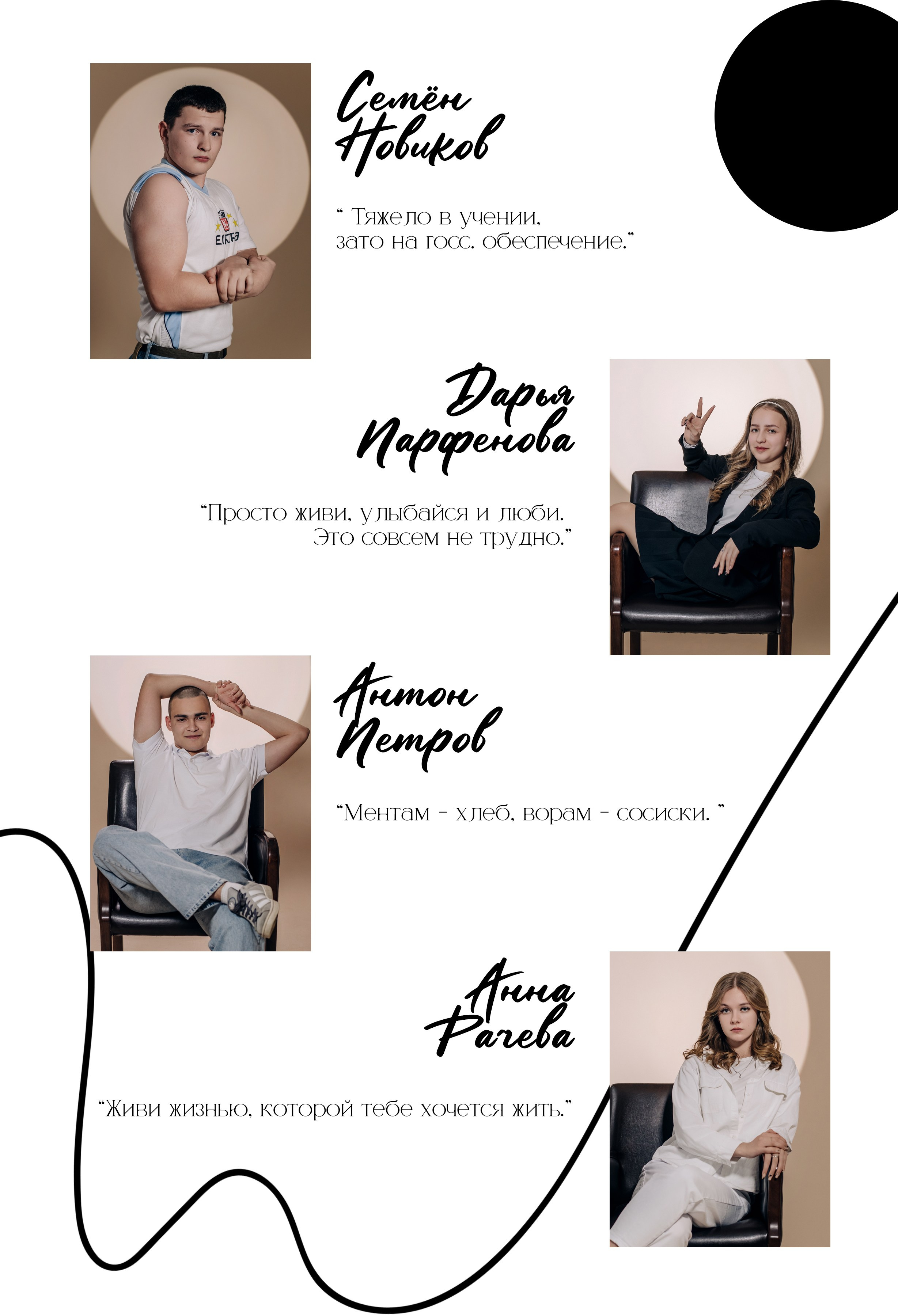 Шаблон фотокниги «Круги». Фотограф — МАРИЯ МЕДВЕДЕВА