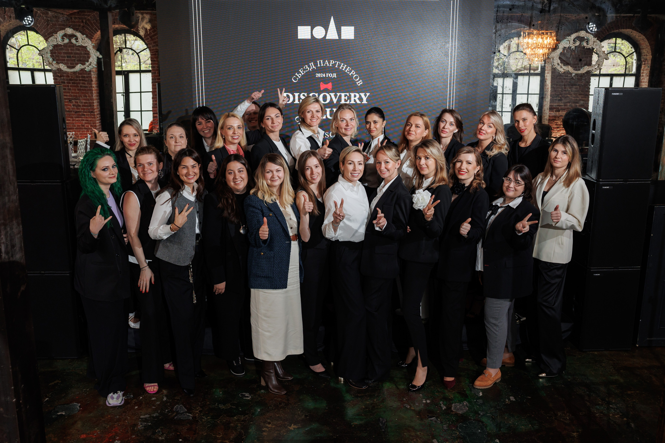 Съезд партнеров Discovery 2024, Loft Hall. Свадебный и репортажный фотограф (Москва, Королев и другие)