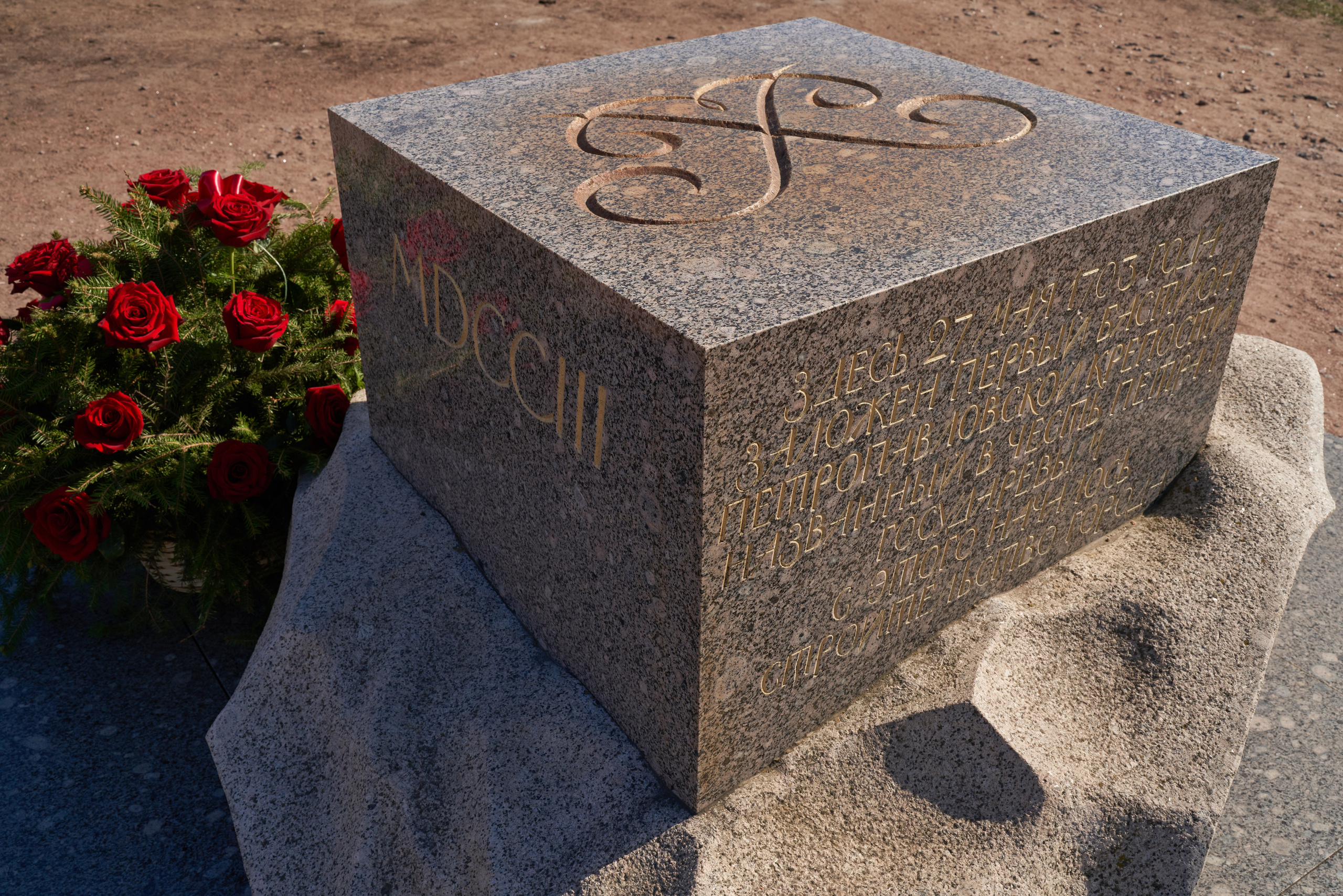 Петропавловская Крепость