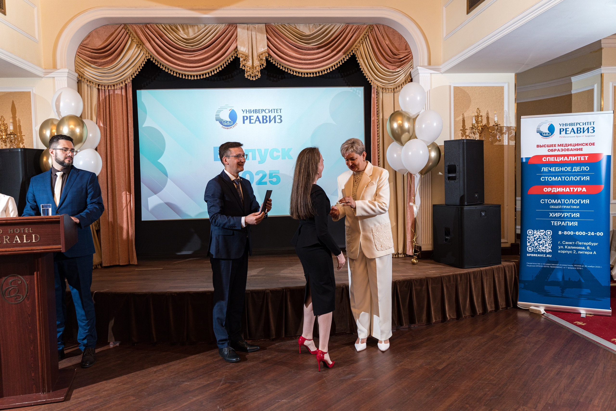 Вручение дипломов