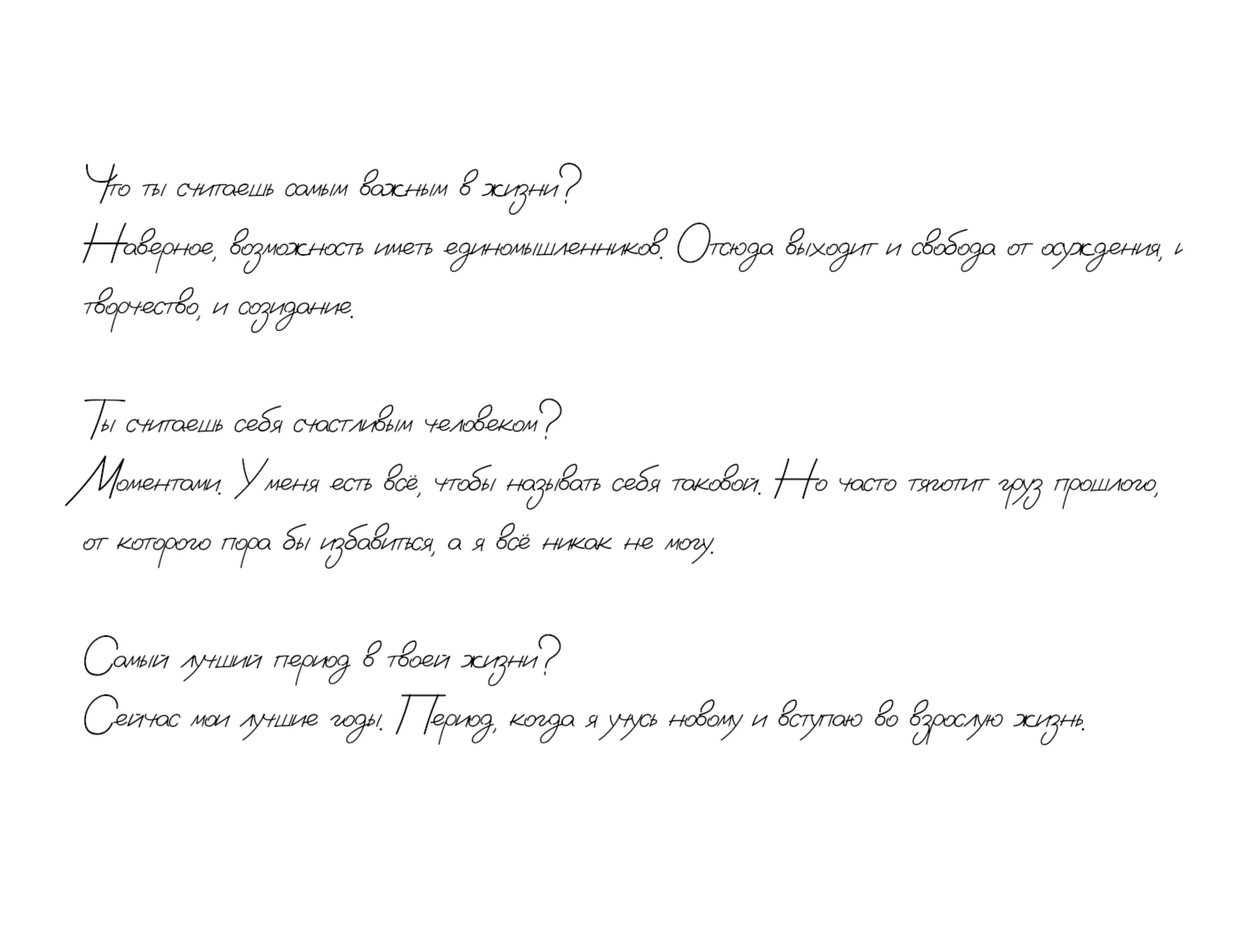 Любовь Орлова