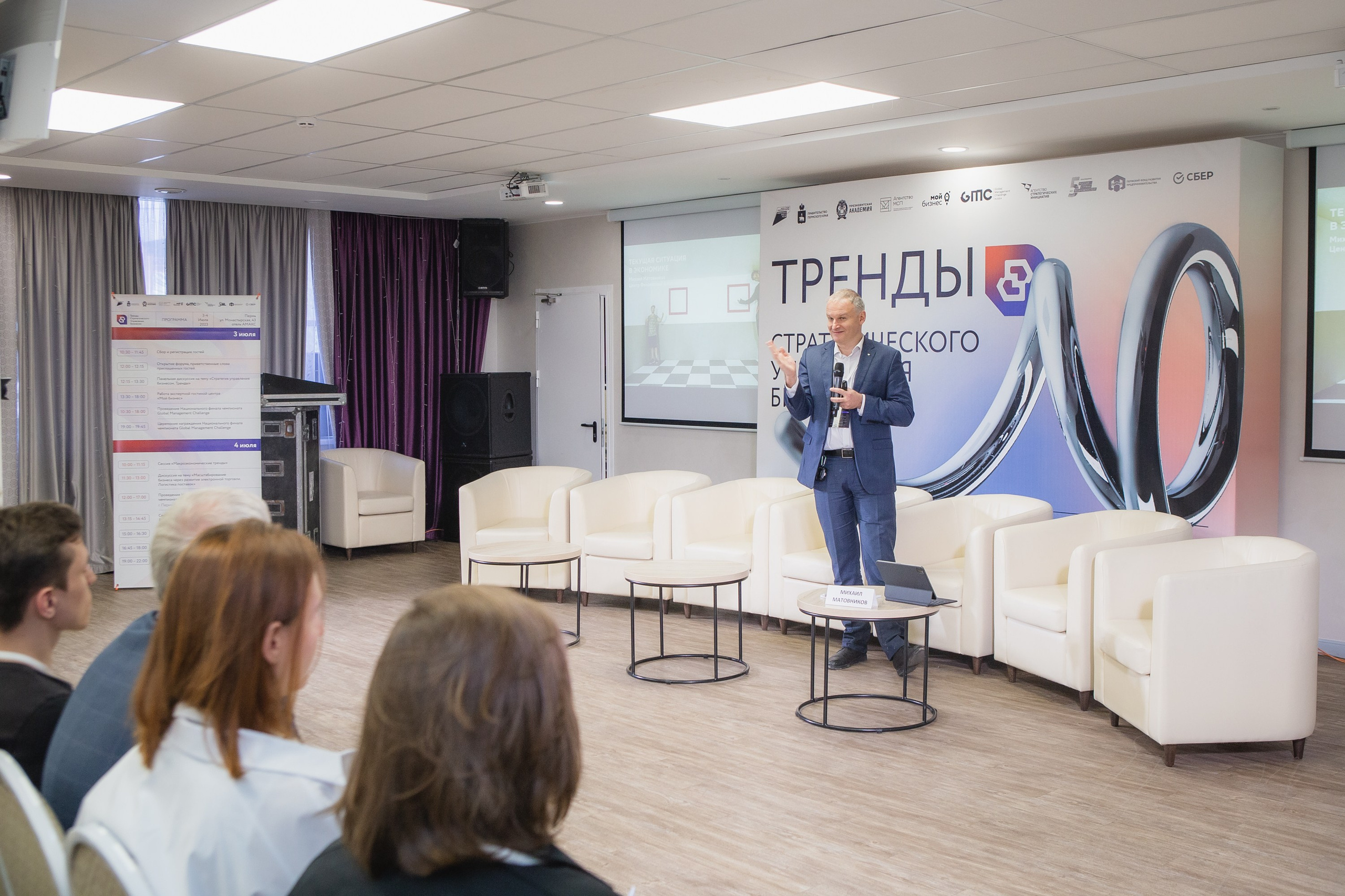 Репортаж с конференции GMC в Перми – фотографии. Репортажный фотограф в Перми Денис Голдобин