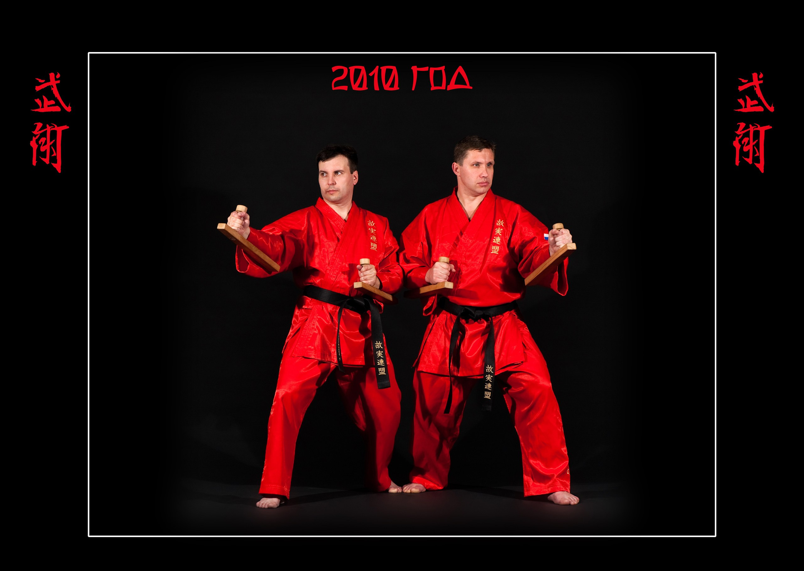 Календари 2010 г. Школа Боевых Искусств «МОН»