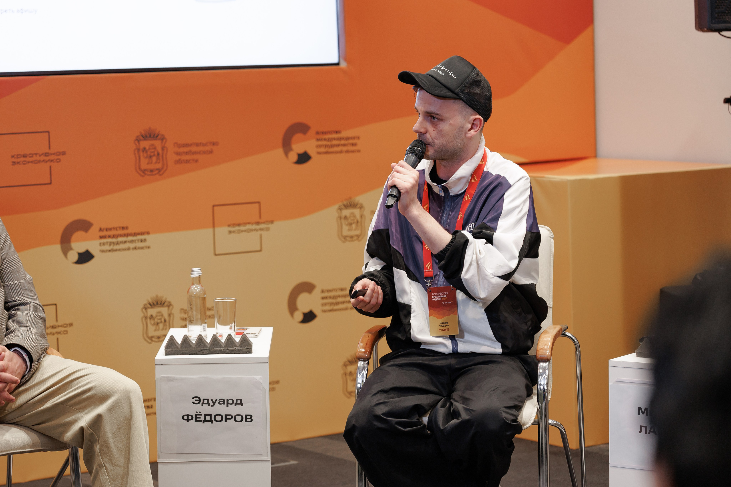 Российская креативная неделя.Урал