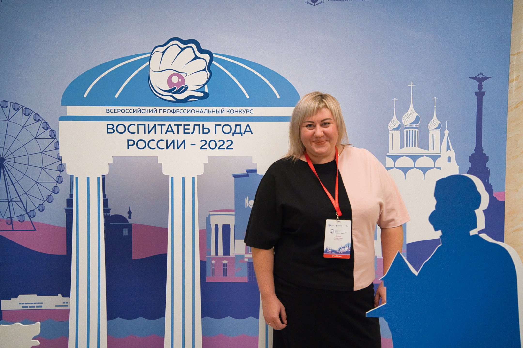 Конкурс Воспитатель года. Галерея ПрофАС