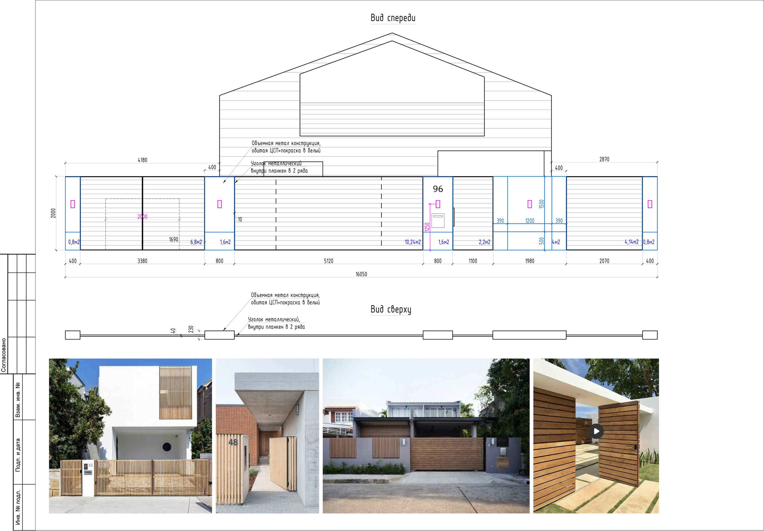 Изготовление заборов, Изготовление ворот, Монтаж откатных ворот, Изготовление кованых заборов, Изготовление ограждений, Изготовление калиток, Заборы на заказ, Заборы из профнастила на заказ, Заборы из дерева на заказ в Иркутске, Кованые заборы заказать в Иркутске, Заборы с калиткой под заказ Иркутске, Заборы с воротами на заказ, Строительство заборов из профнастила, Строительство заборов из профлиста, Строительство деревянных заборов, Откатные ворота на заказ в Иркутске, Автоматические откатные ворота на заказ, Распашные ворота, Ворота из металла, Ворота на заказ в Иркутске, Уличные ограждения Иркутск, Металлические ограждения, Ограждения для участка, Кованые ограждения, Заборы из металла Иркутск, Ограждения террас Иркутск, Ограждение для крыльца Иркутск