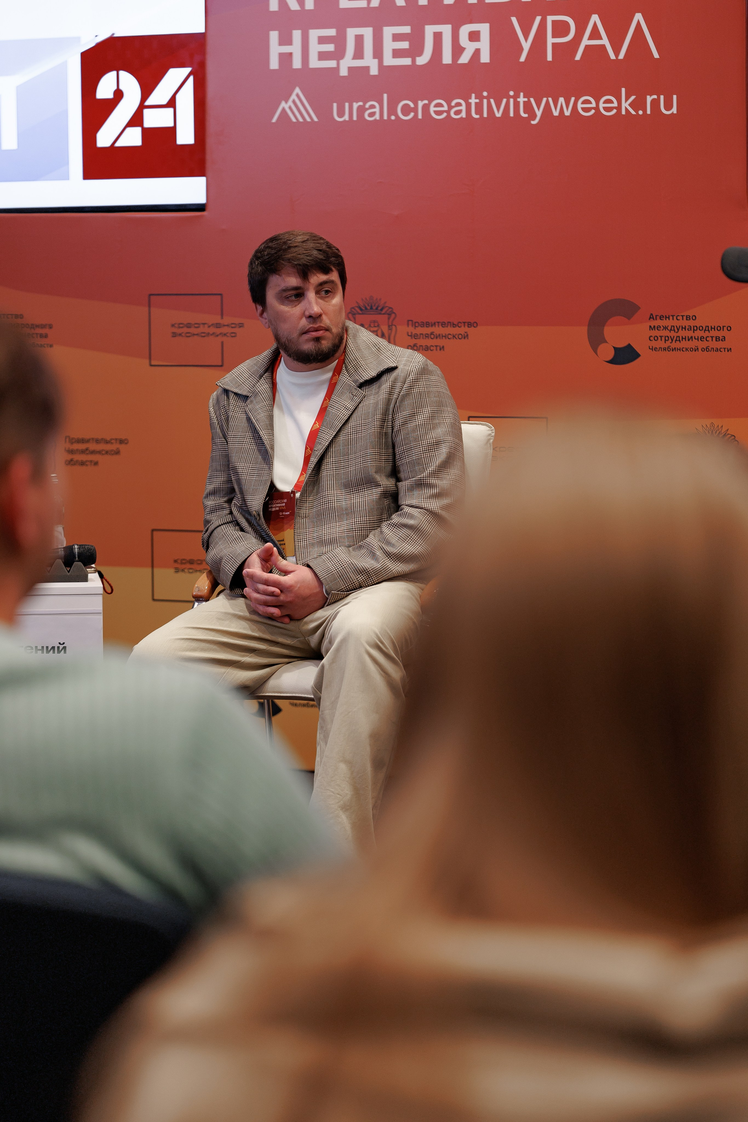 Российская креативная неделя.Урал