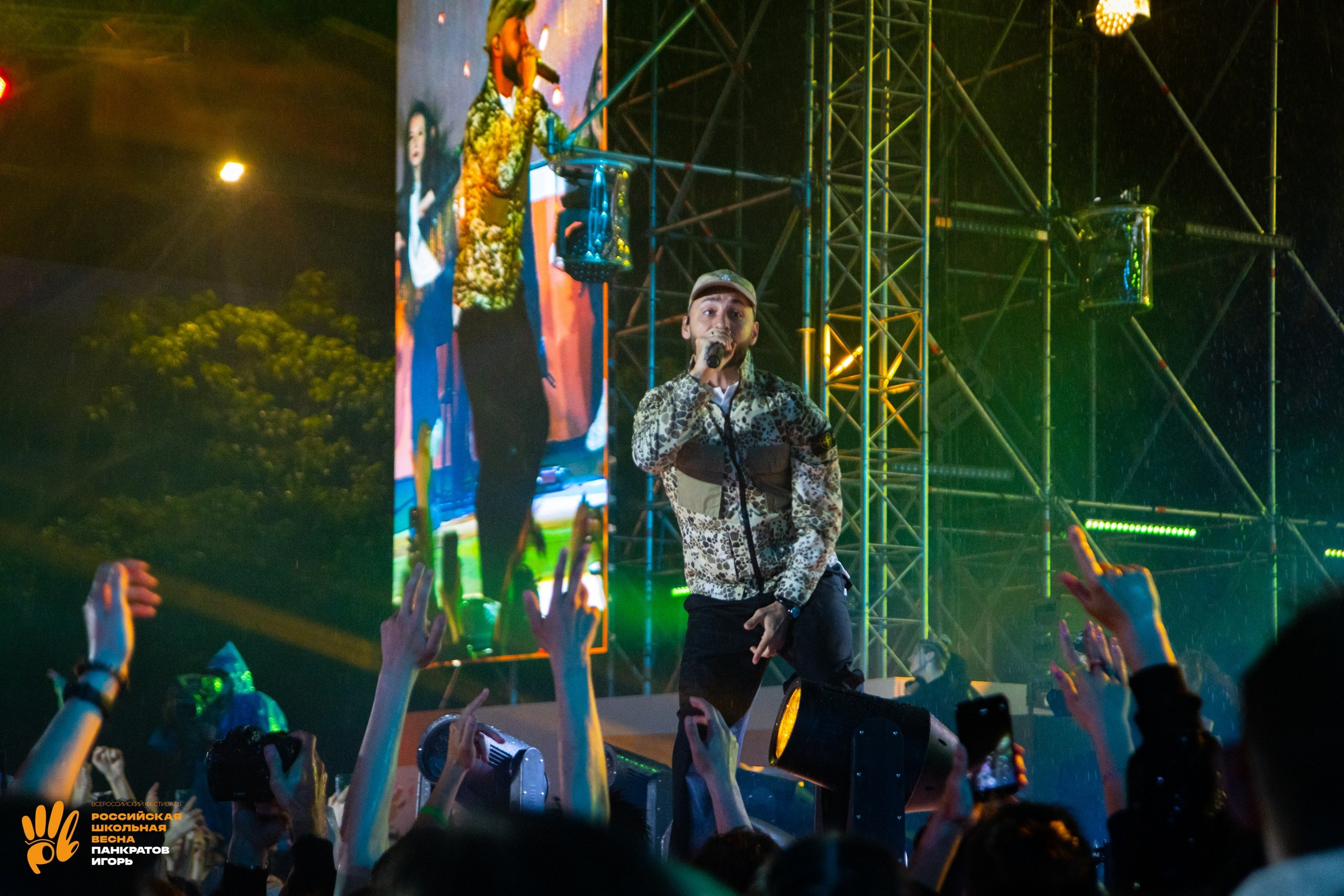Концерт L'One | 01.06.23. Игорь Панкратов | Фотограф Ставрополь