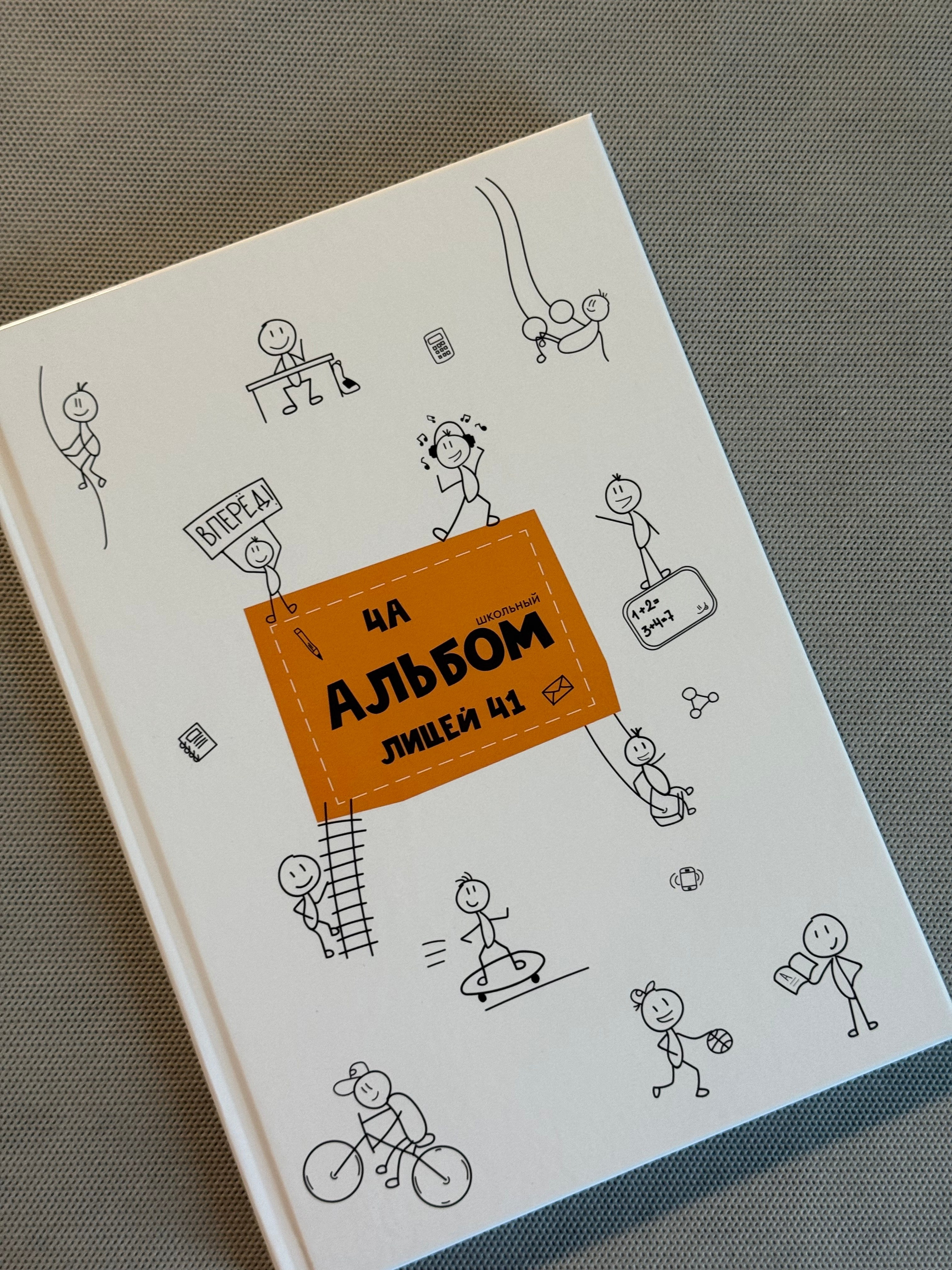 Выпускной альбом. Выпускные фотокниги во Владивостоке Джуган Елена