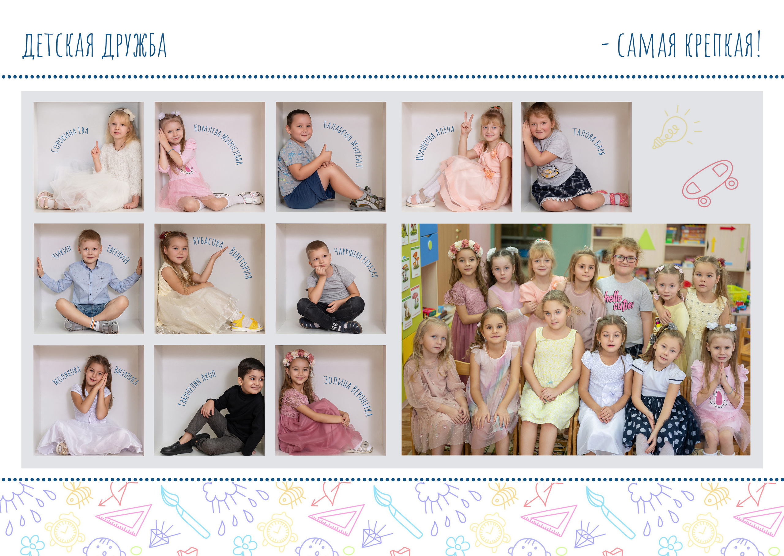 Выпускной альбом для детского сада. Детский и семейный фотограф Склярова Екатерина