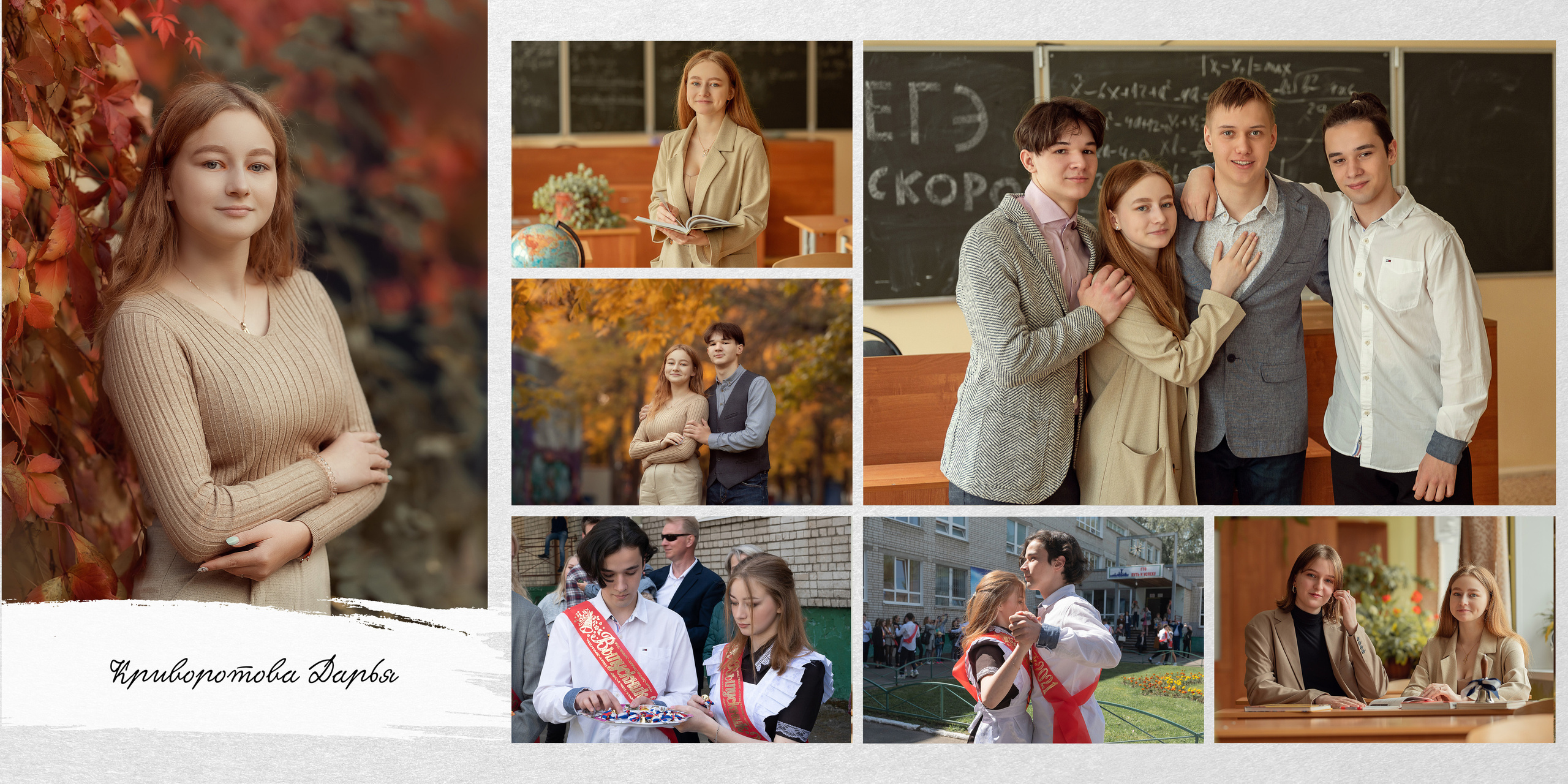 Выпускной альбом 11 класс. Детский и семейный фотограф Склярова Екатерина