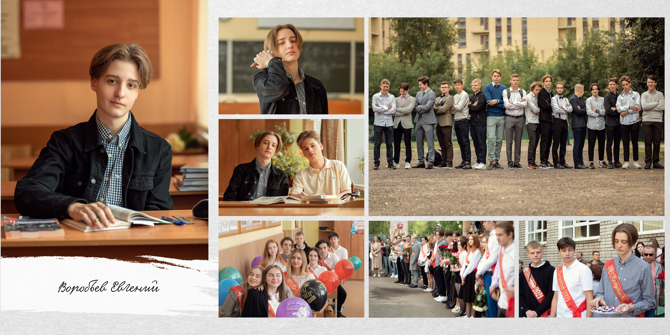 Выпускной альбом 11 класс. Детский и семейный фотограф Склярова Екатерина