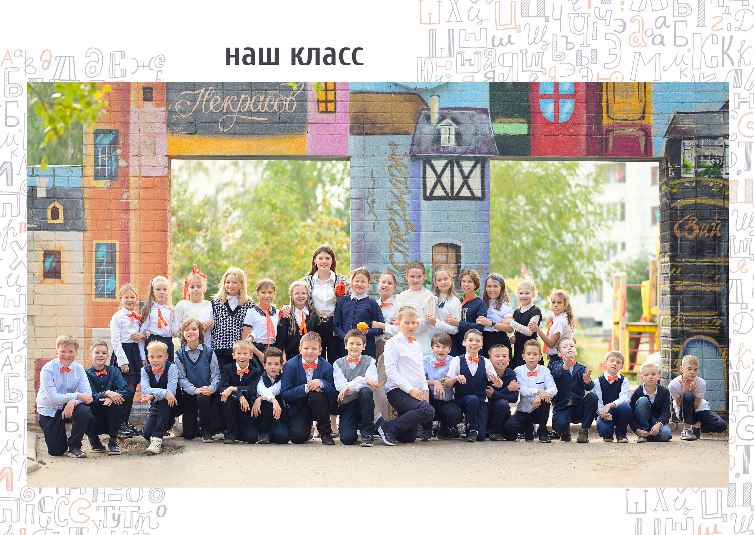 Выпускной альбом 4 класс. Детский и семейный фотограф Склярова Екатерина