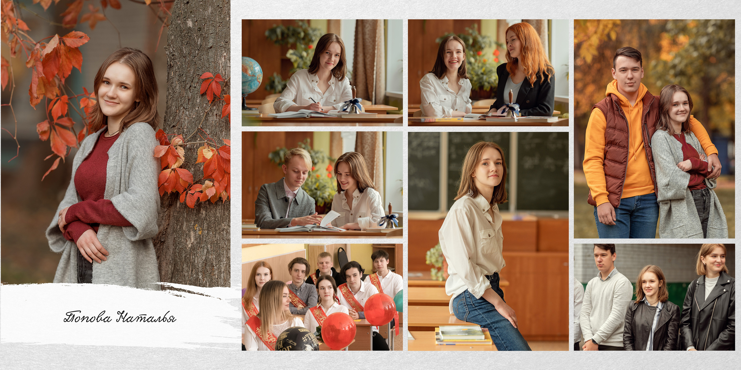 Выпускной альбом 11 класс. Детский и семейный фотограф Склярова Екатерина