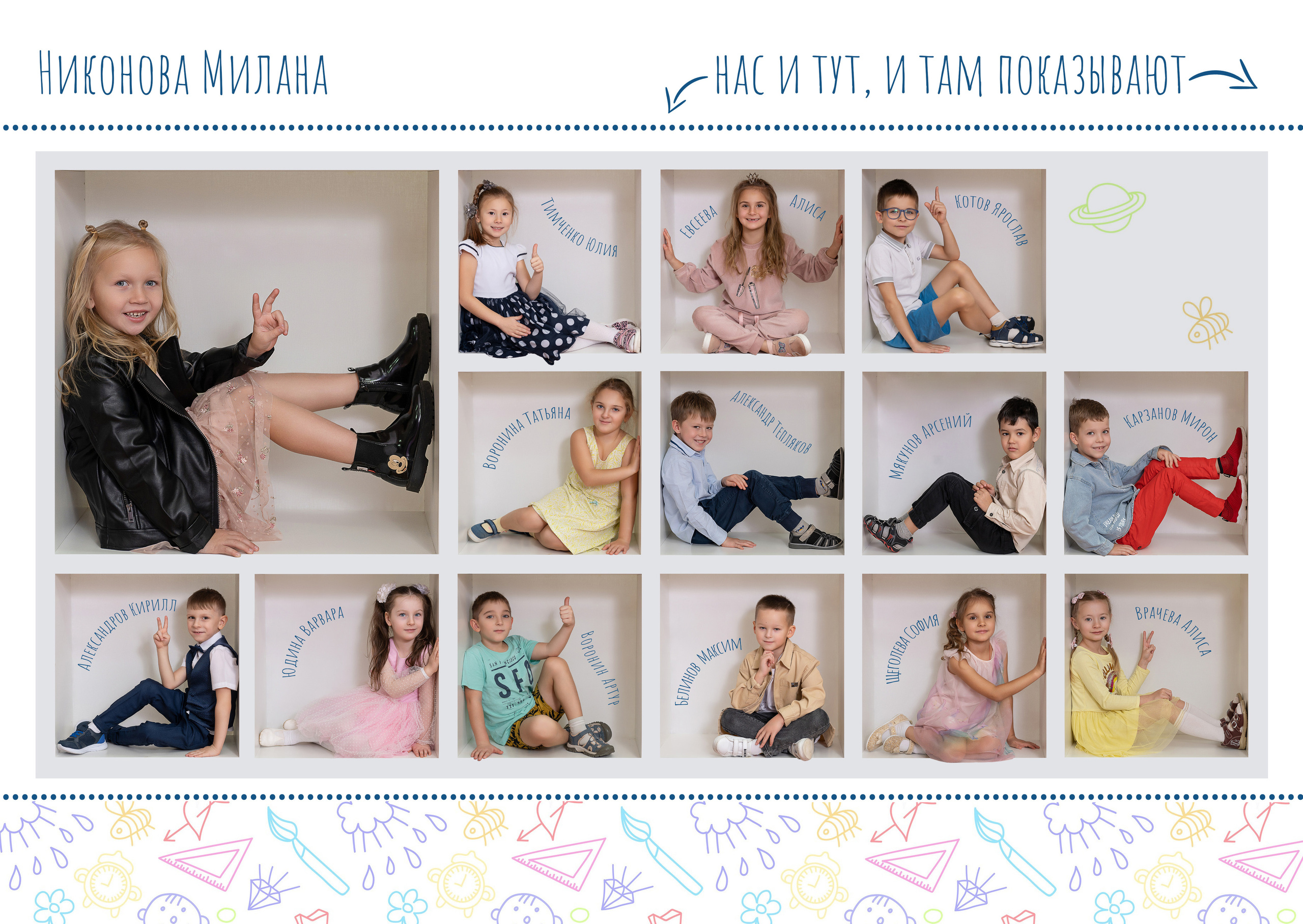 Выпускной альбом для детского сада. Детский и семейный фотограф Склярова Екатерина