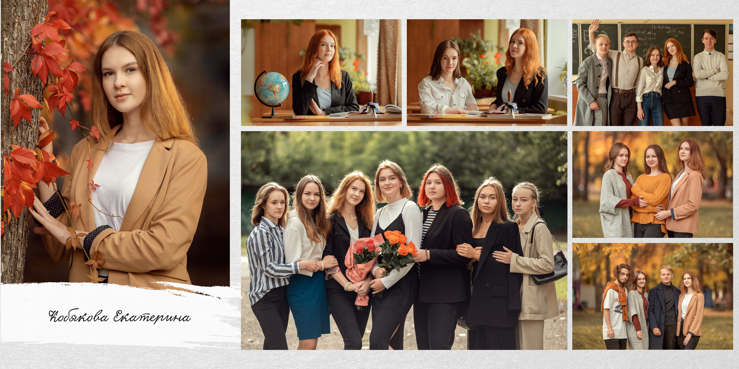 Выпускной альбом 11 класс. Детский и семейный фотограф Склярова Екатерина