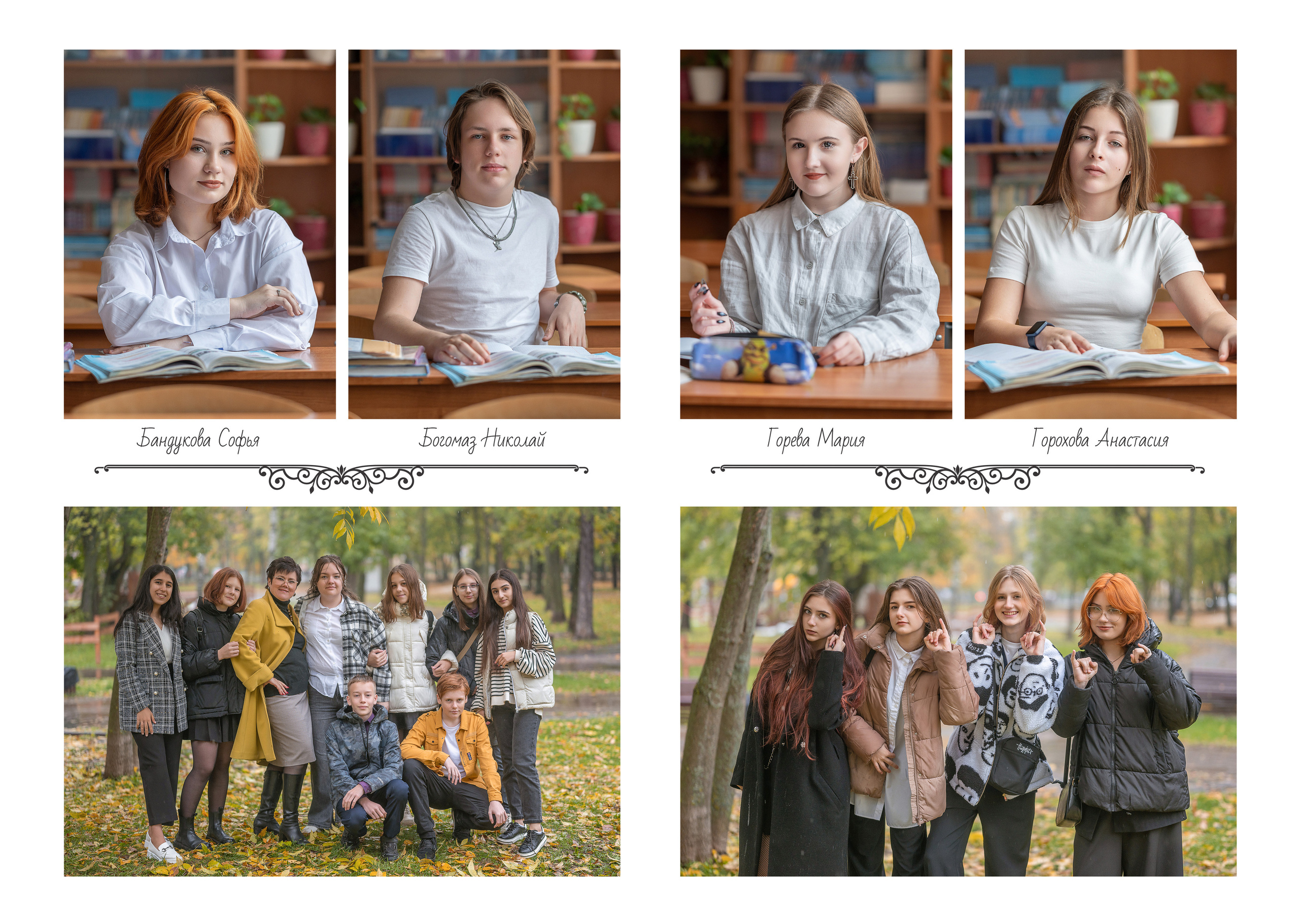 Выпускной альбом 9 класс. Детский и семейный фотограф Склярова Екатерина