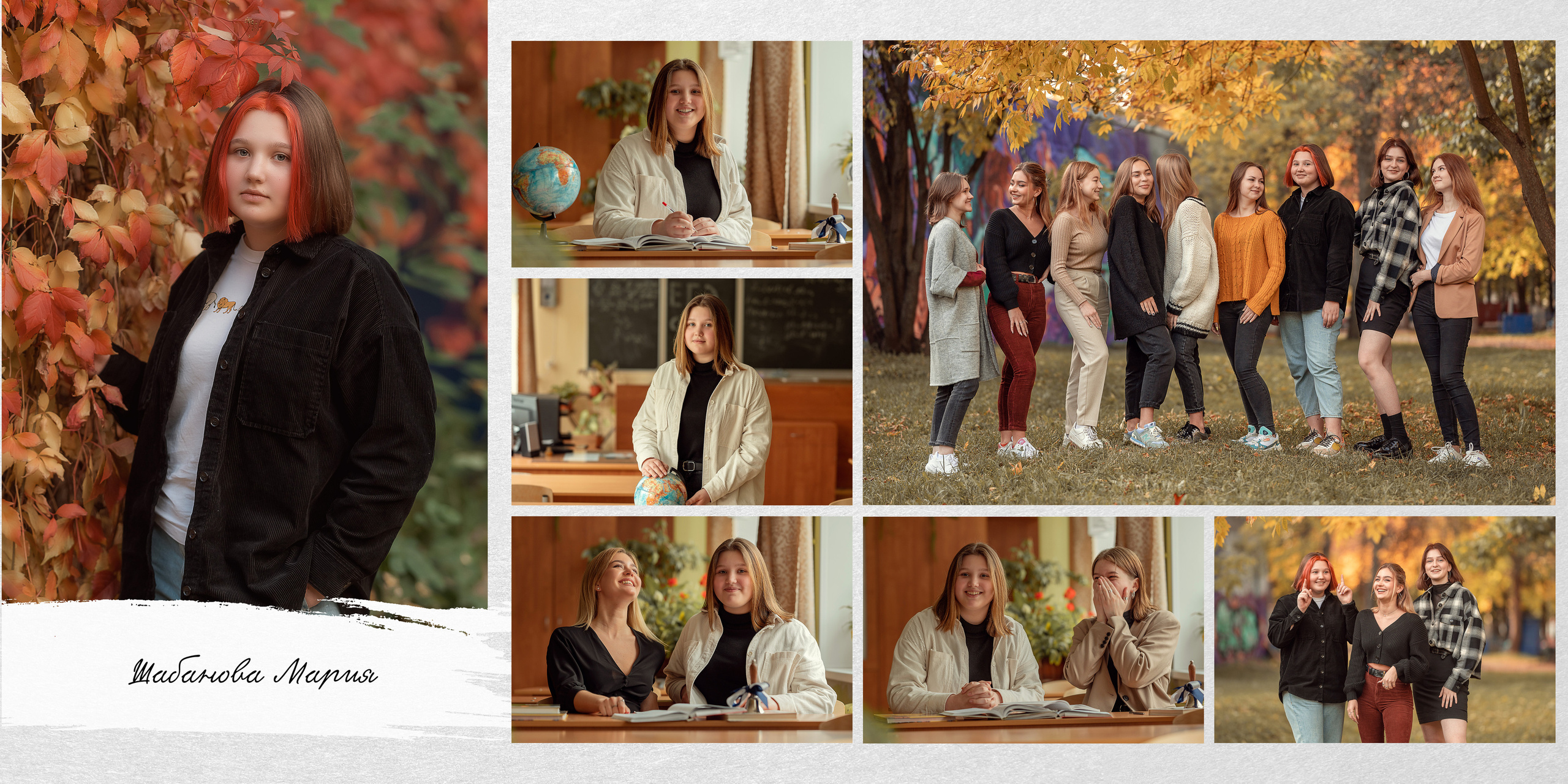 Выпускной альбом 11 класс. Детский и семейный фотограф Склярова Екатерина