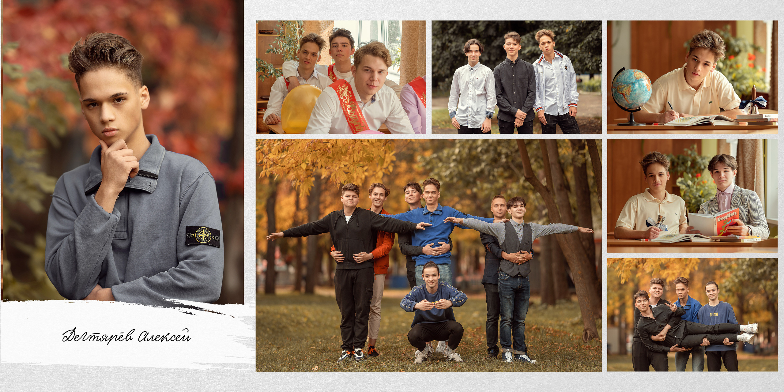 Выпускной альбом 11 класс. Детский и семейный фотограф Склярова Екатерина