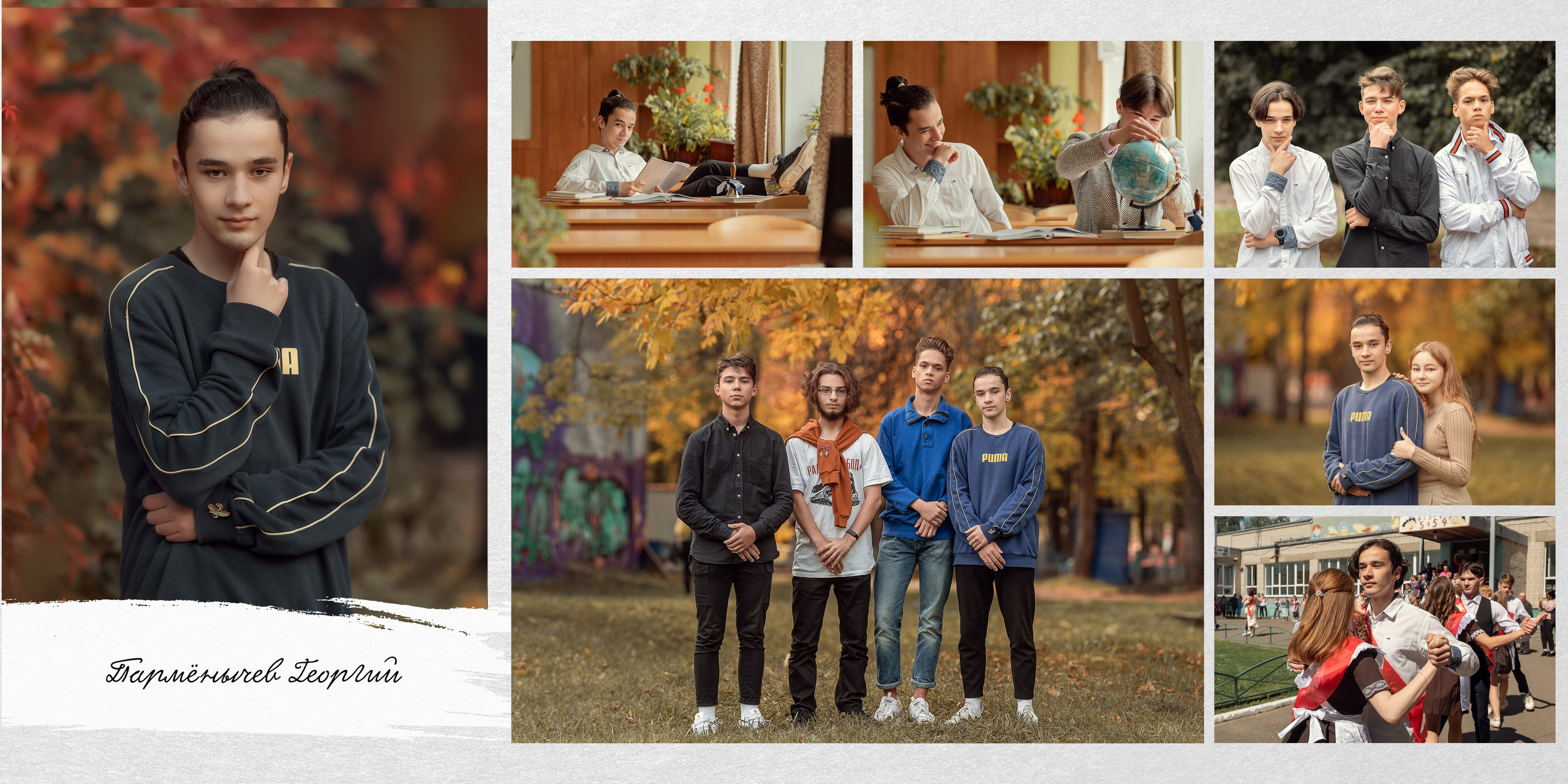 Выпускной альбом 11 класс. Детский и семейный фотограф Склярова Екатерина