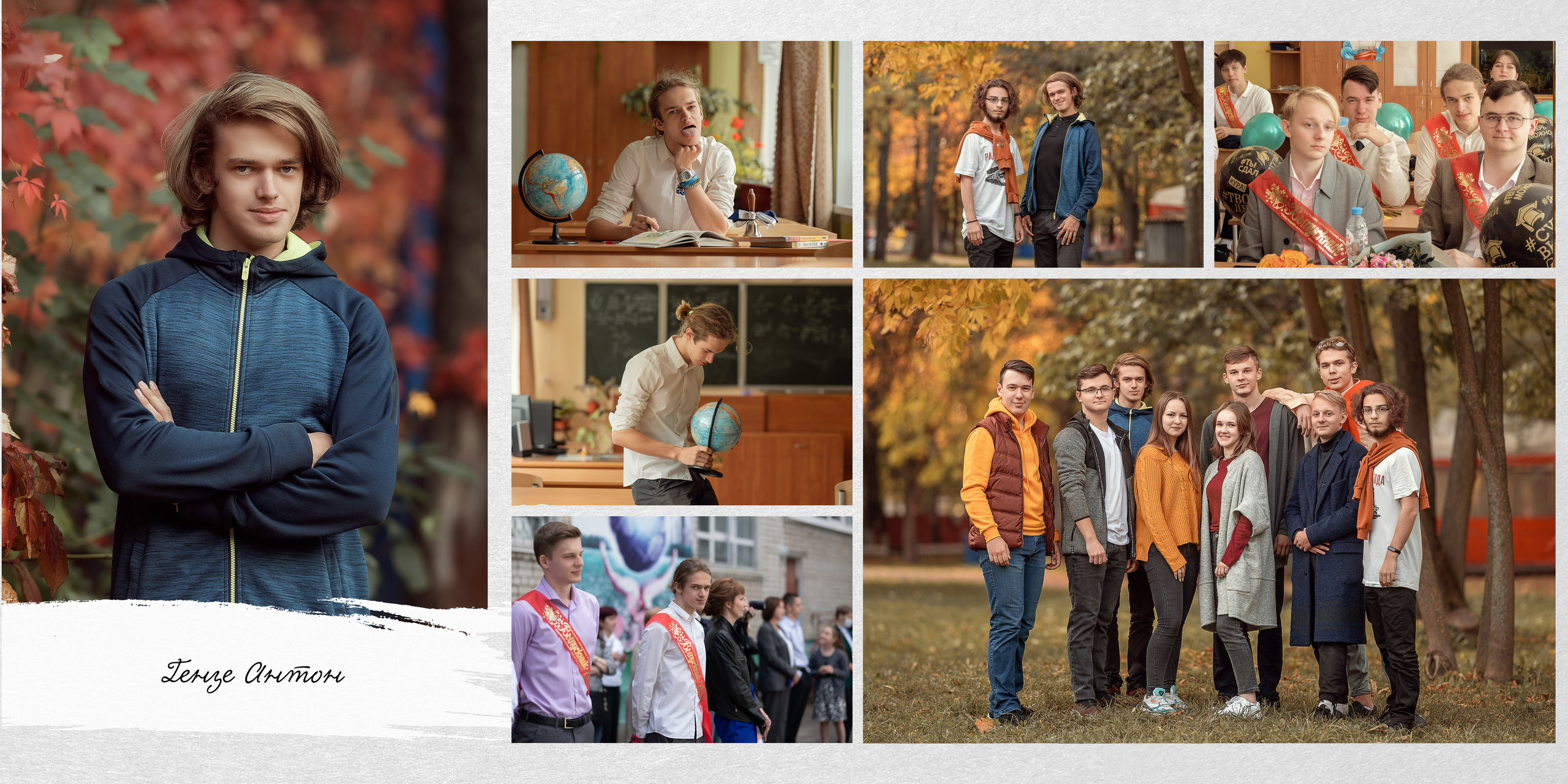 Выпускной альбом 11 класс. Детский и семейный фотограф Склярова Екатерина