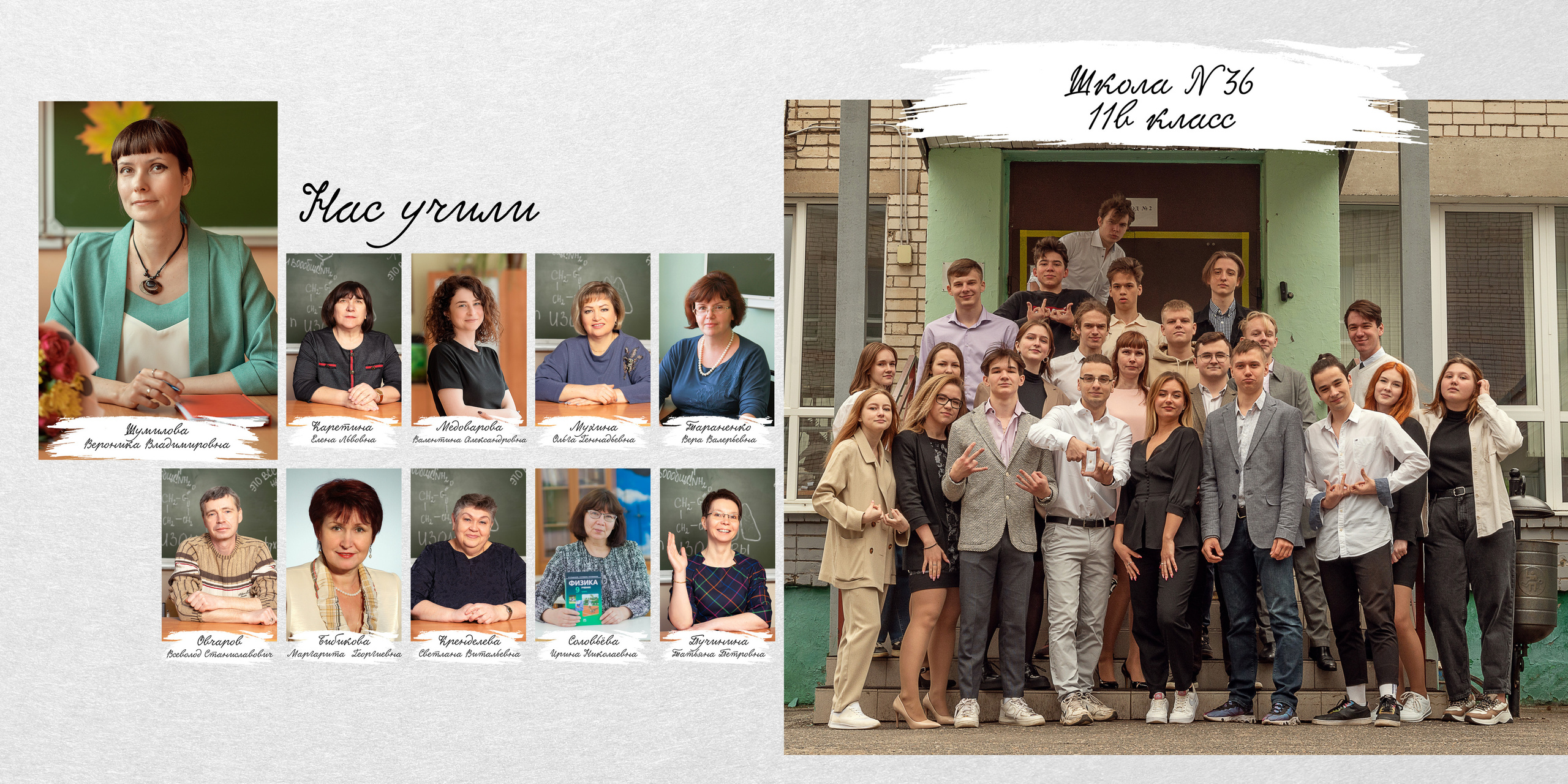 Выпускной альбом 11 класс. Детский и семейный фотограф Склярова Екатерина