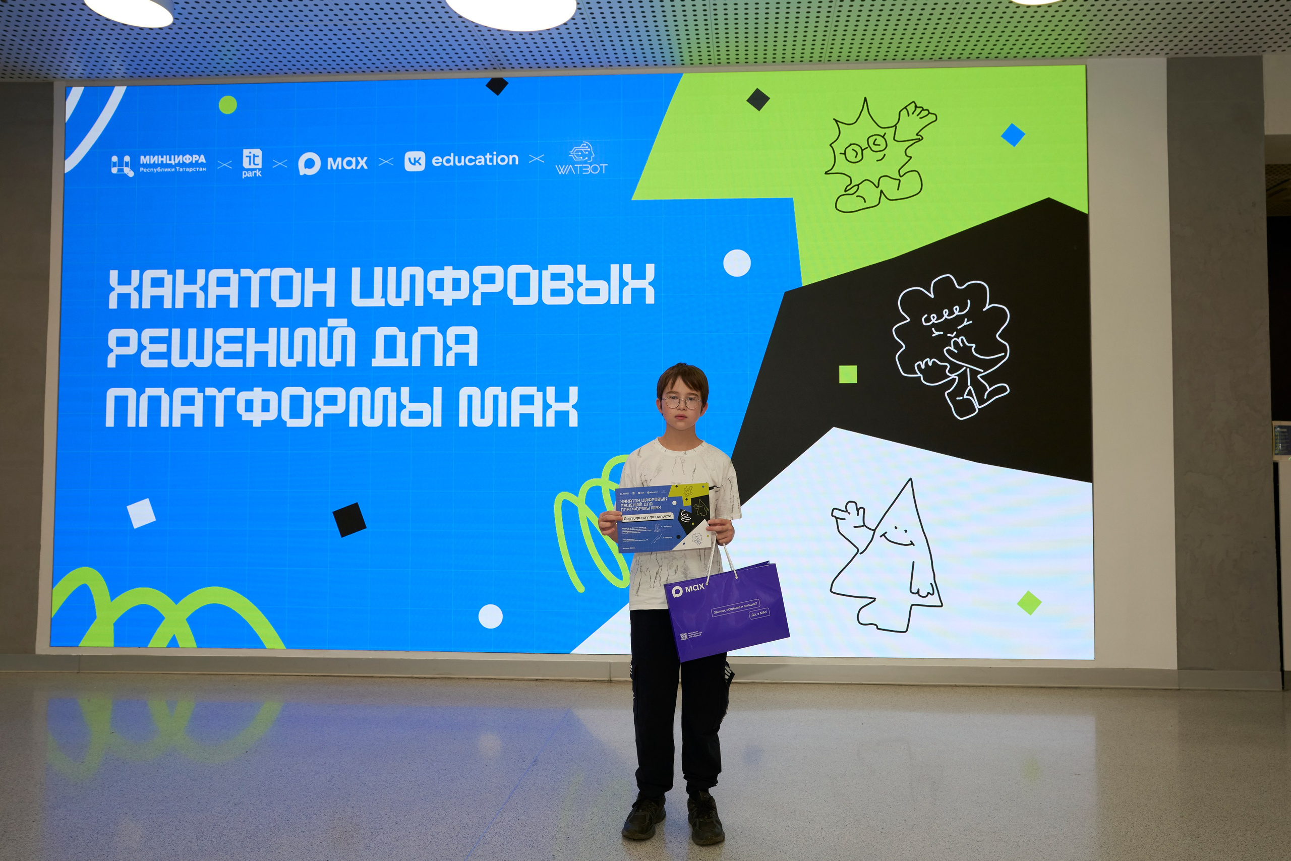 ХАКАТОН цифровых решений для платформы MAX. Фотограф Казань