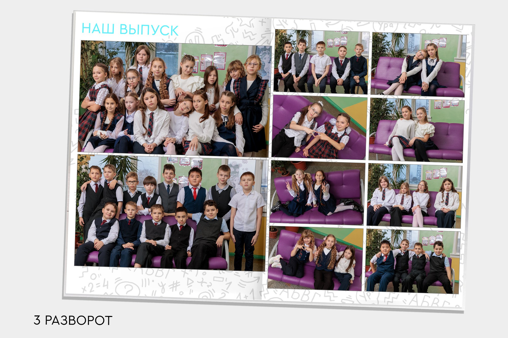 Выпускной альбом для 4 класса. Заказать фотокнигу на выпускной в Новосибирске от Bestyalbum