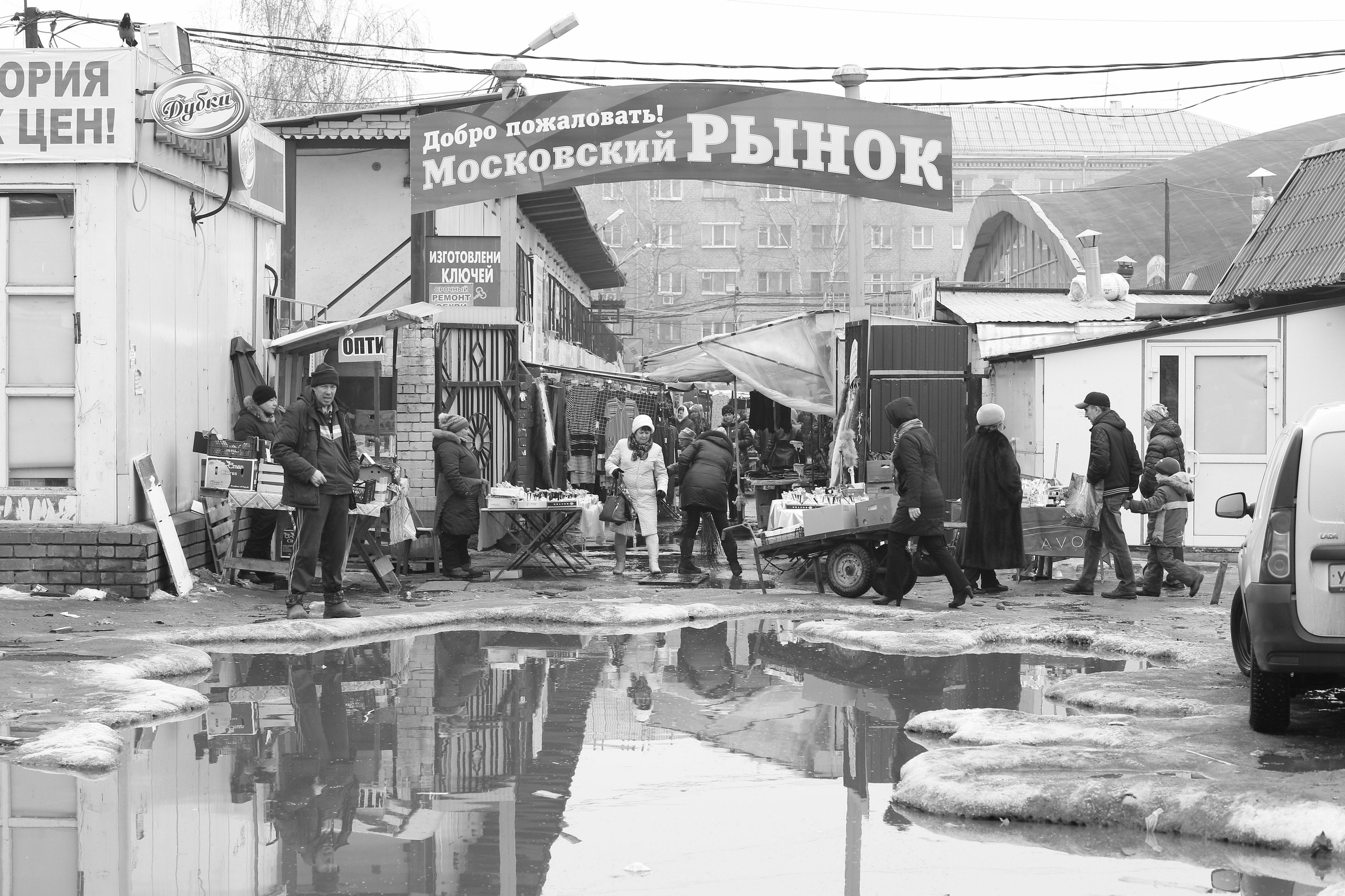 Старый рынок