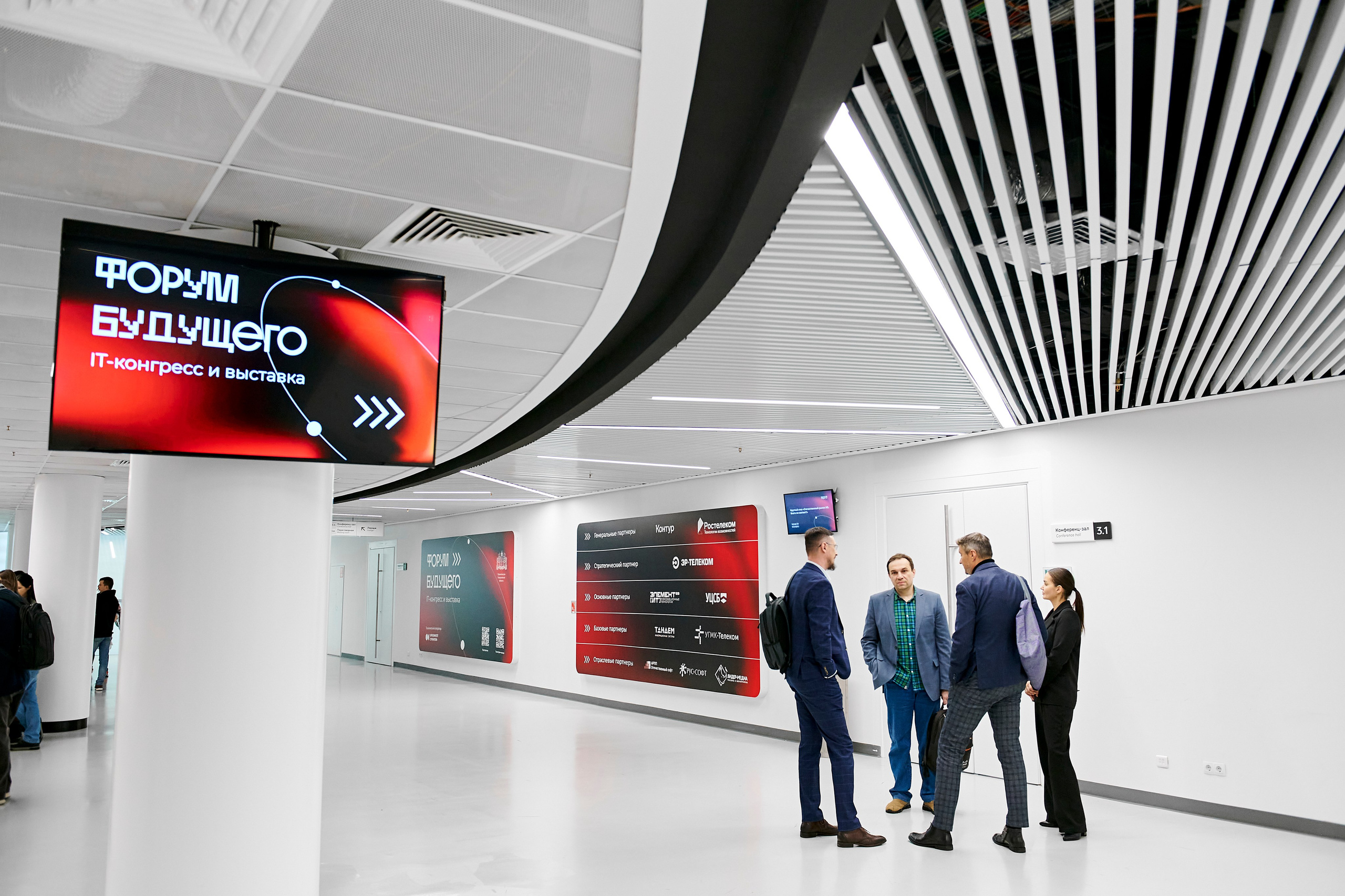 IT Форум будущего. Фотограф Постольник Дарья