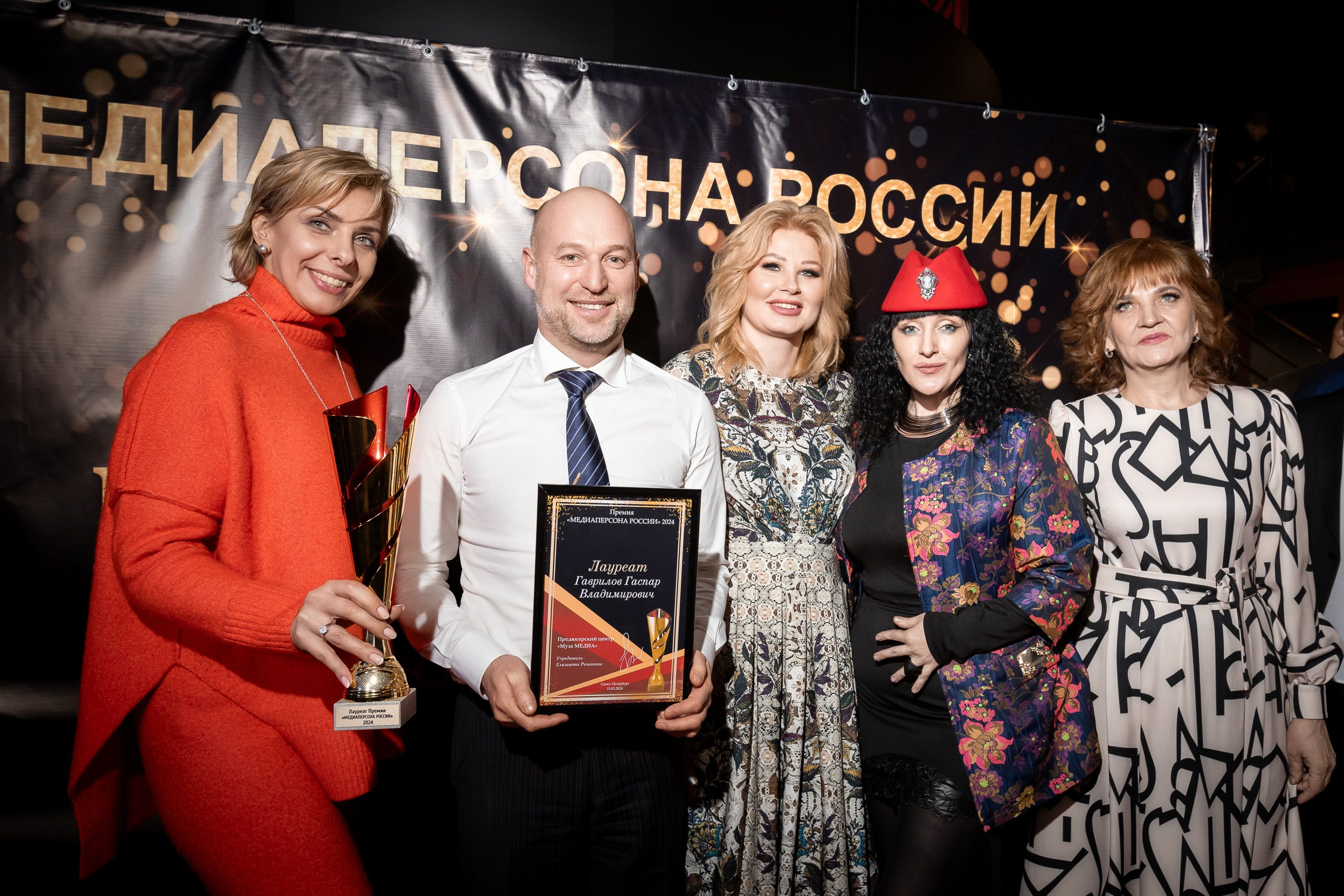 Вручение премии МЕДИА ПЕРСОНА РОССИИ. Фотограф в Санкт-Петербурге — Сергей Петров