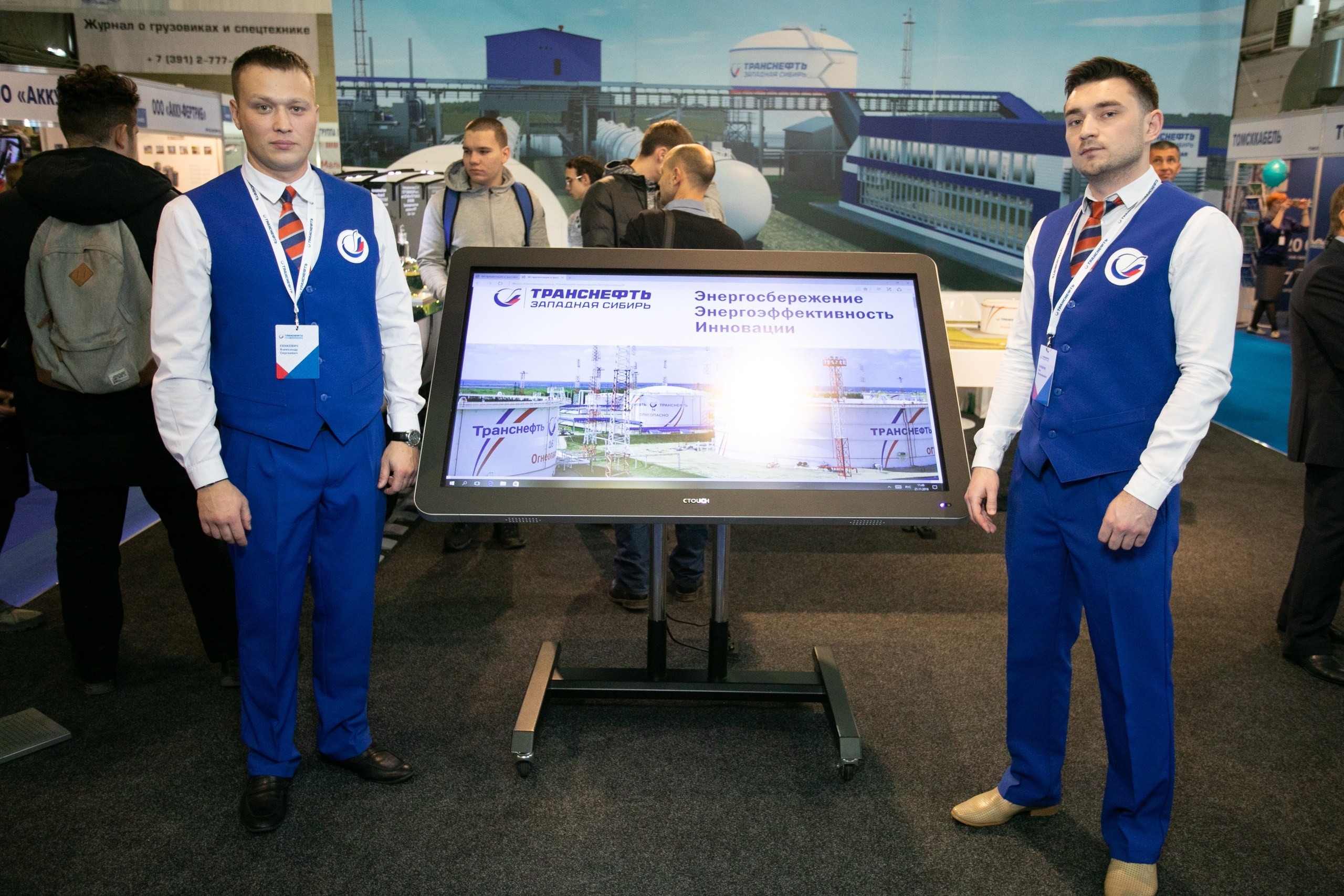 Транснефть. МВДЦ Сибирь. Красноярск