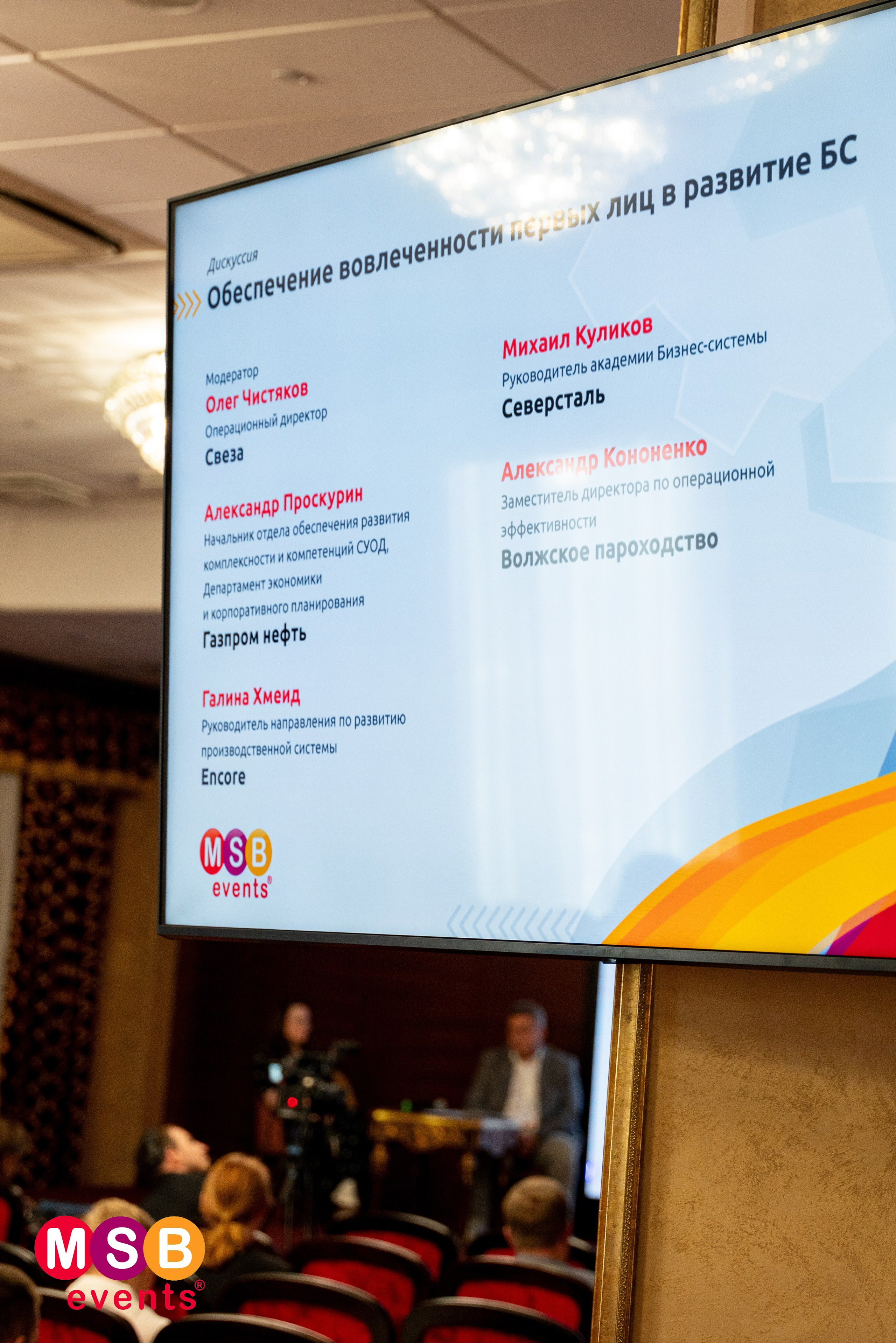 ФОРУМ БИЗНЕС-СИСТЕМ: MSB EVENTS. Фотограф на любое мероприятие