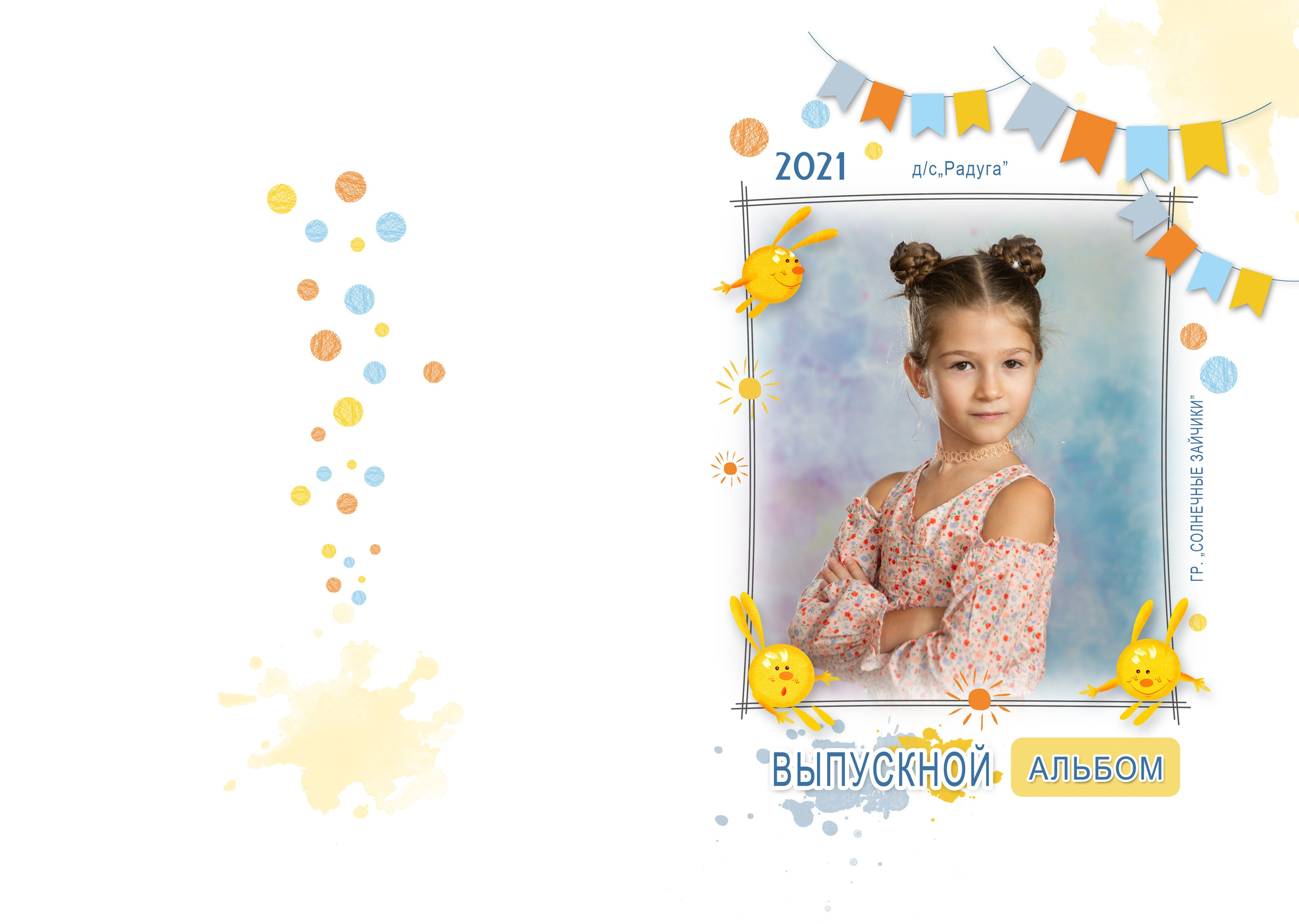 Выбираем дизайн ОБЛОЖКИ. Семейный, детский, школьный фотограф в Благовещенске Яна Белоусова