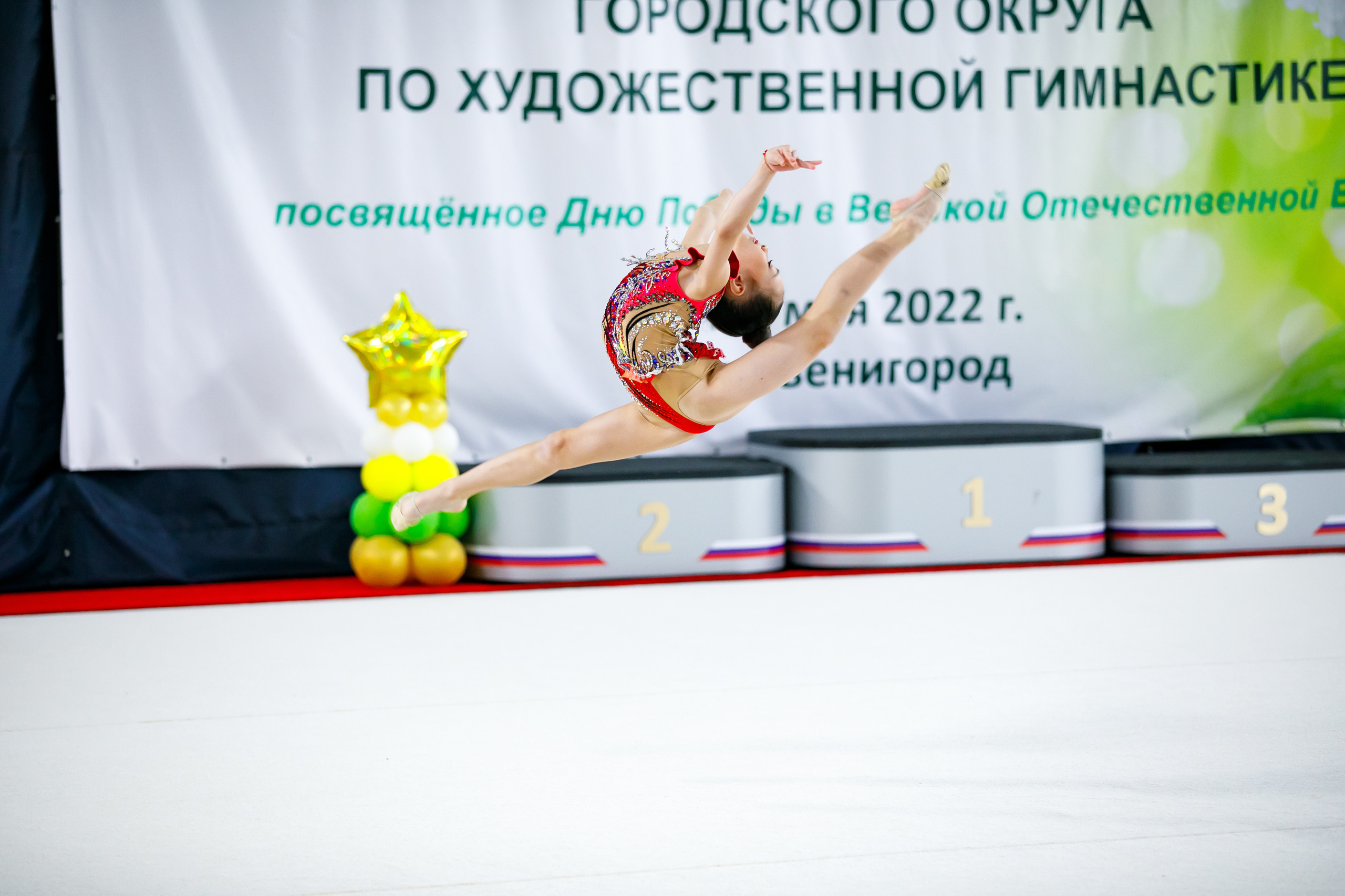 Заказать фото турнира по художественной гимнастике. Студия «ФОТО-ПРО» Звенигород