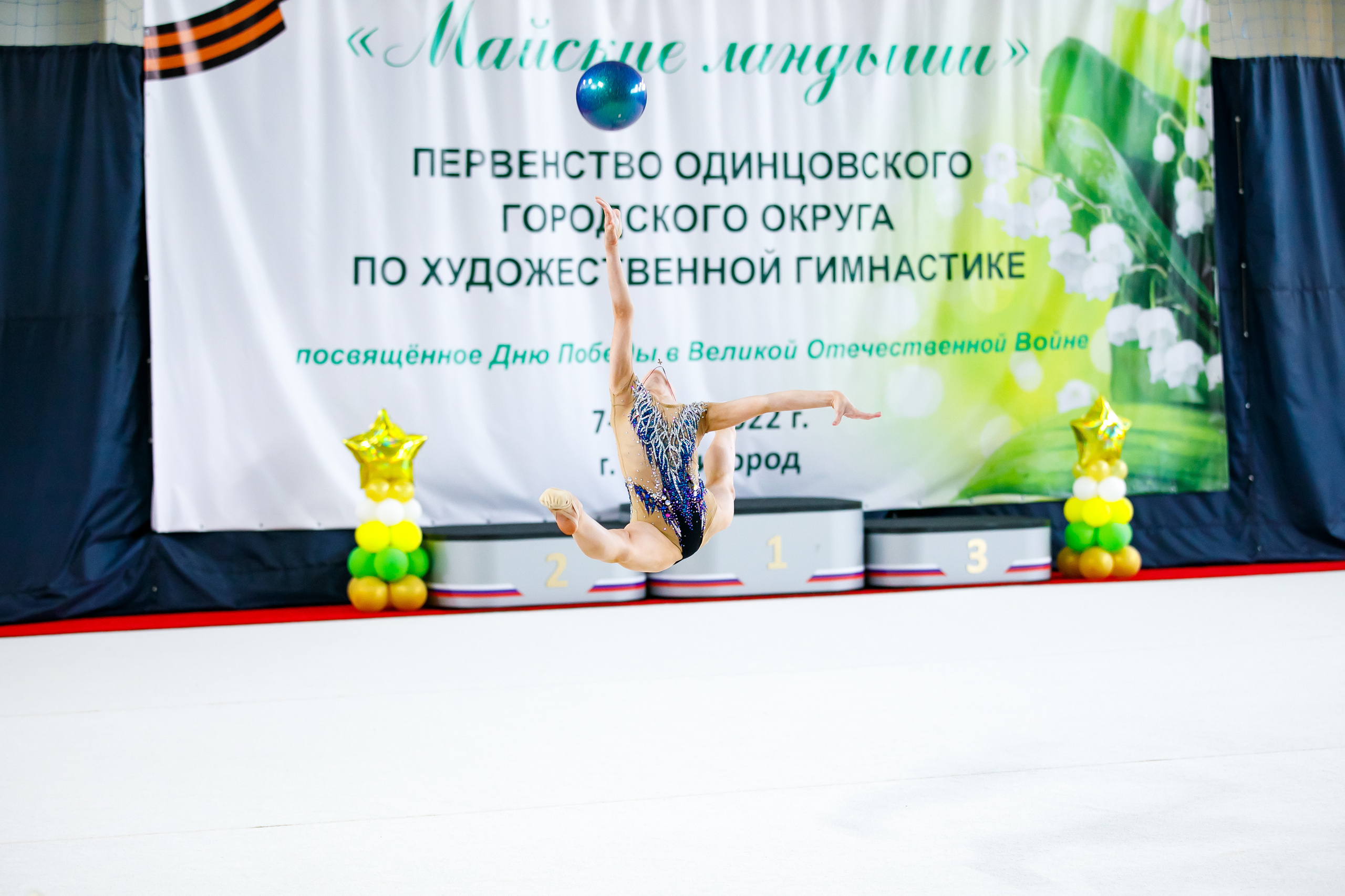 Заказать фото турнира по художественной гимнастике. Студия «ФОТО-ПРО» Звенигород