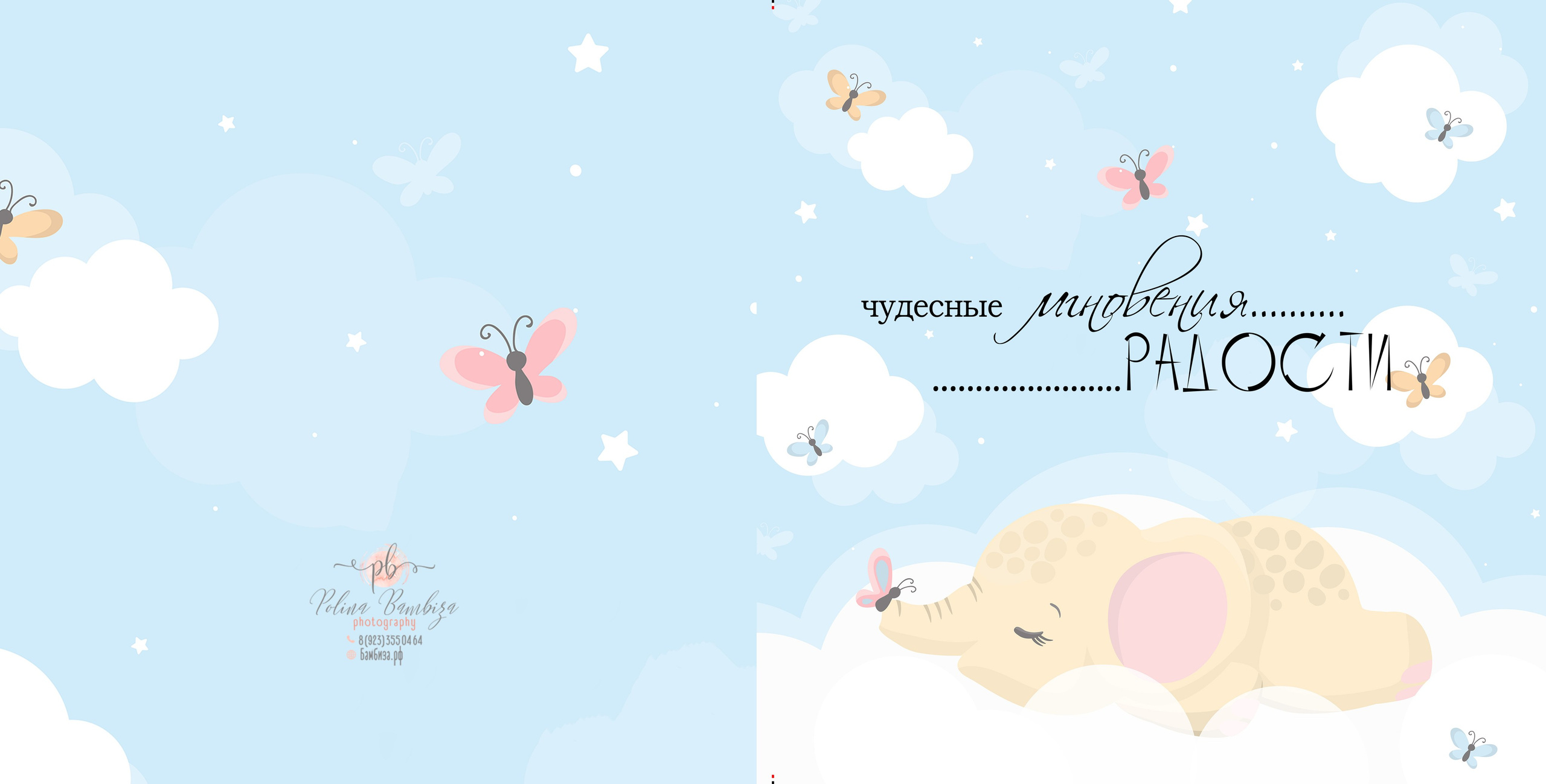 Детские. Полина Бамбиза фотограф фотосессии Красноярск фотокниги портрет