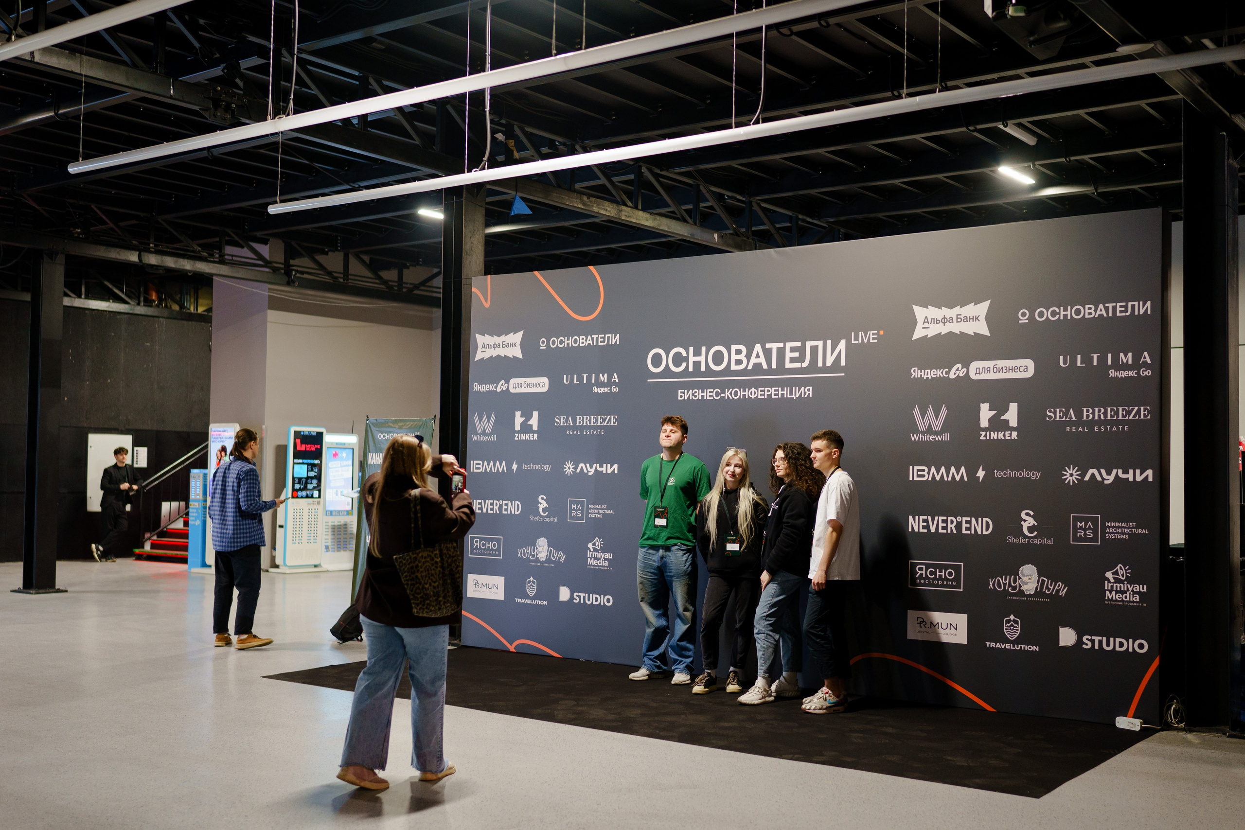 Конференция ОСНОВАТЕЛИ ЛАЙФ в MTS LIVE HALL. Репортажный фотограф в Москве Саша Дружинина