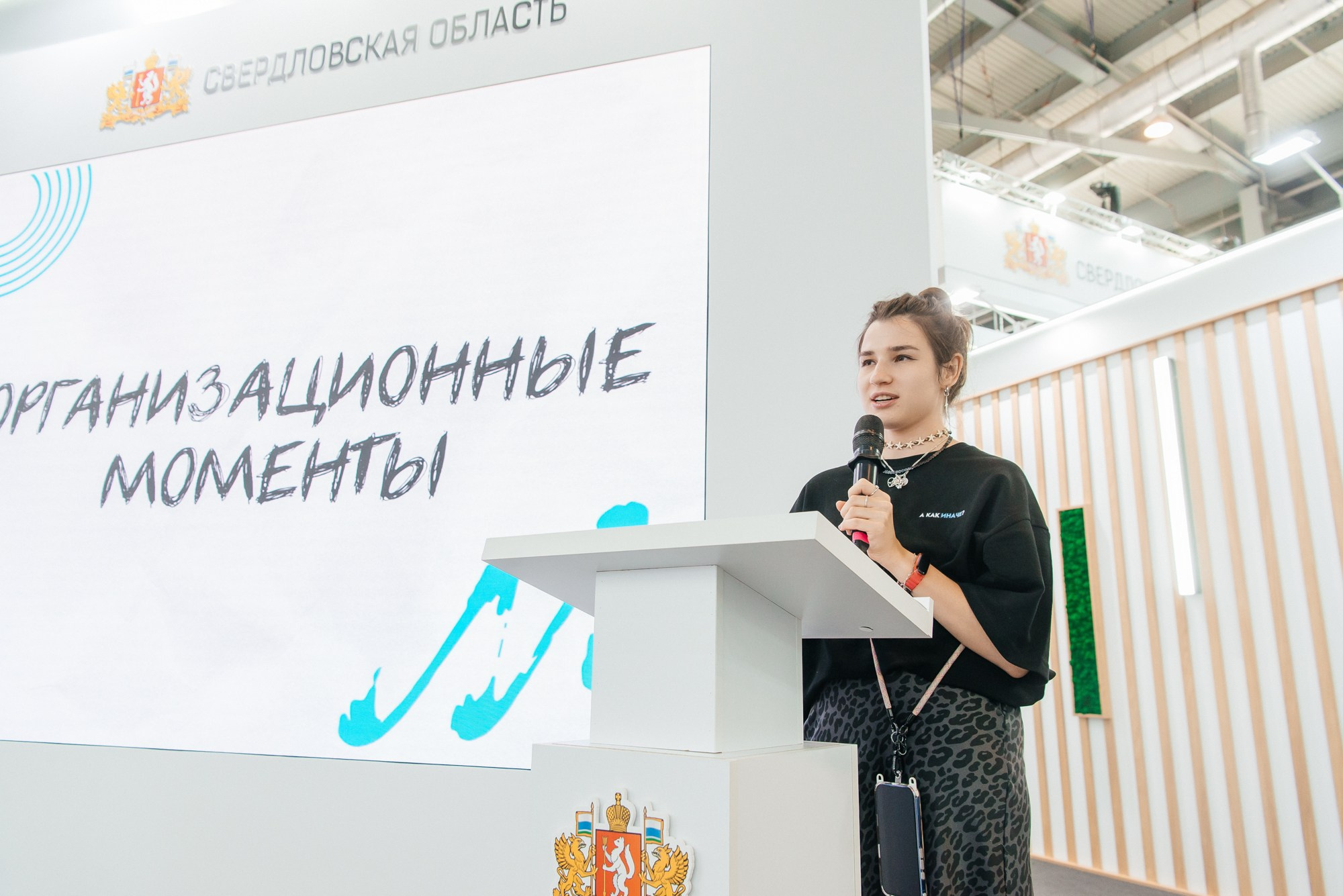 УБРиР. Инно Хак — защита проектов и церемония закрытия. Профессиональный фотограф в Екатеринбурге Ирина Смирнова