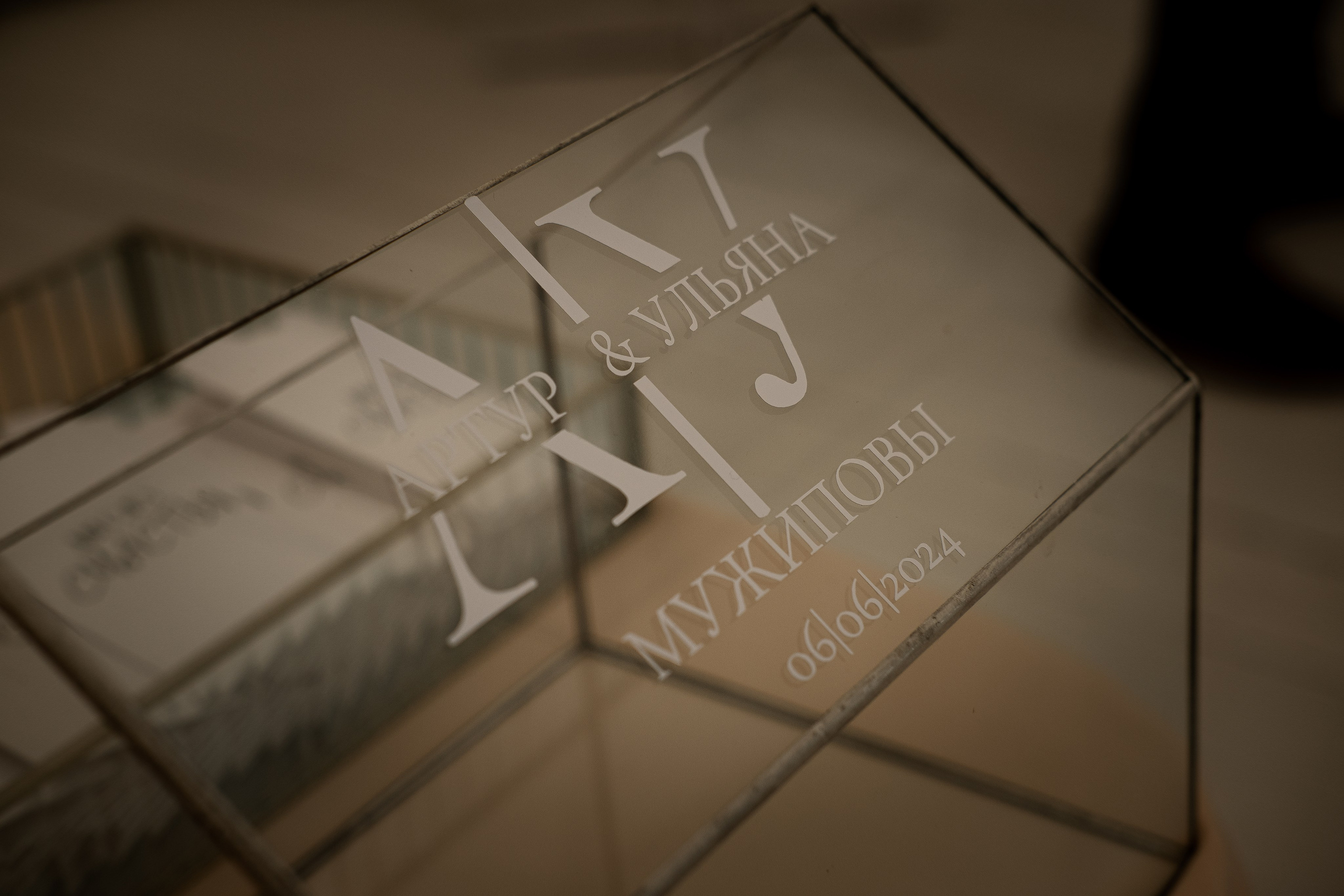 Ульяна и Артур. Свадебный фотограф Челябинск