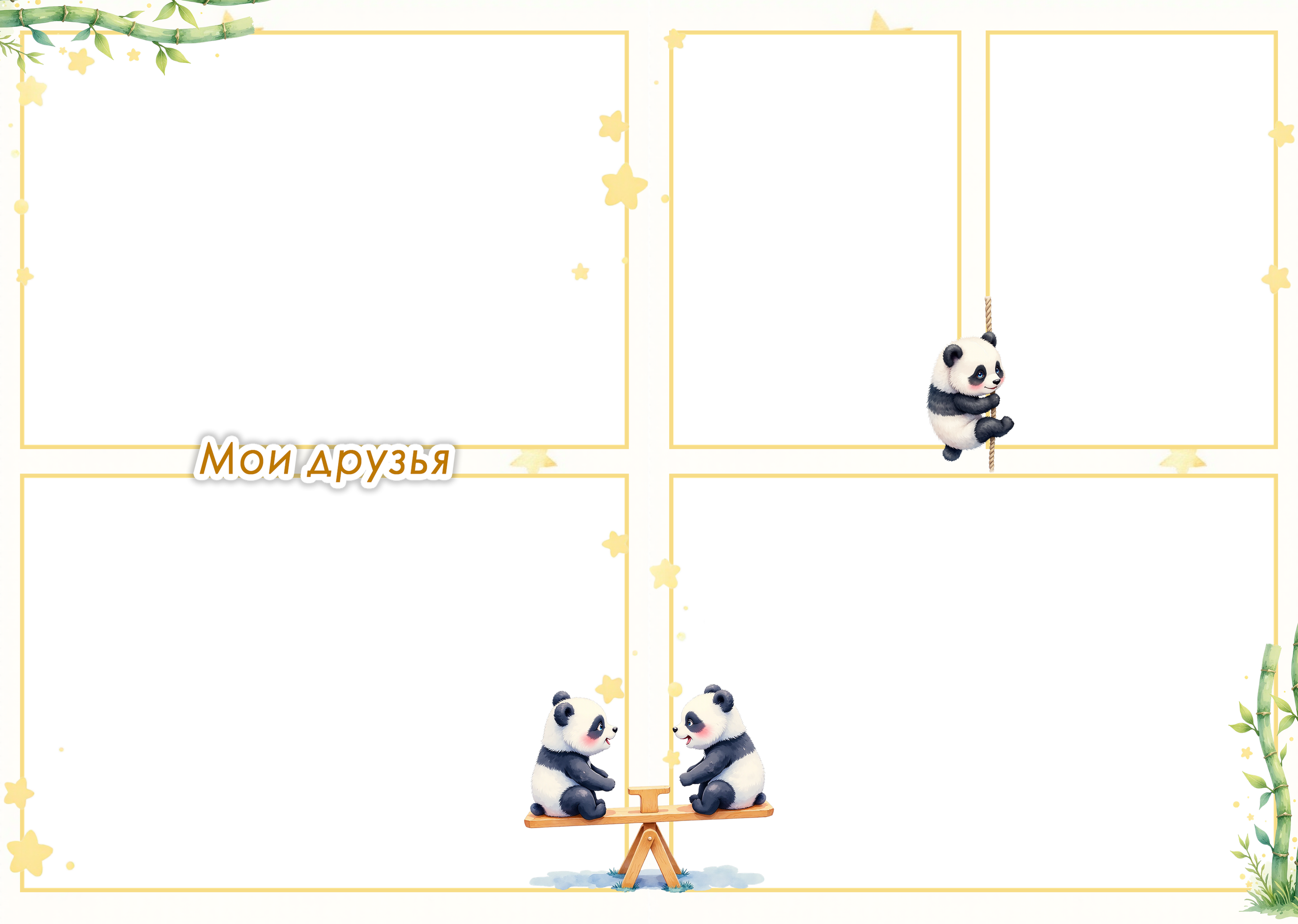 Выпускной альбом для детского сада Панды. Medlori fotobook Выпускные альбомы в Липецке Лариса Медведева