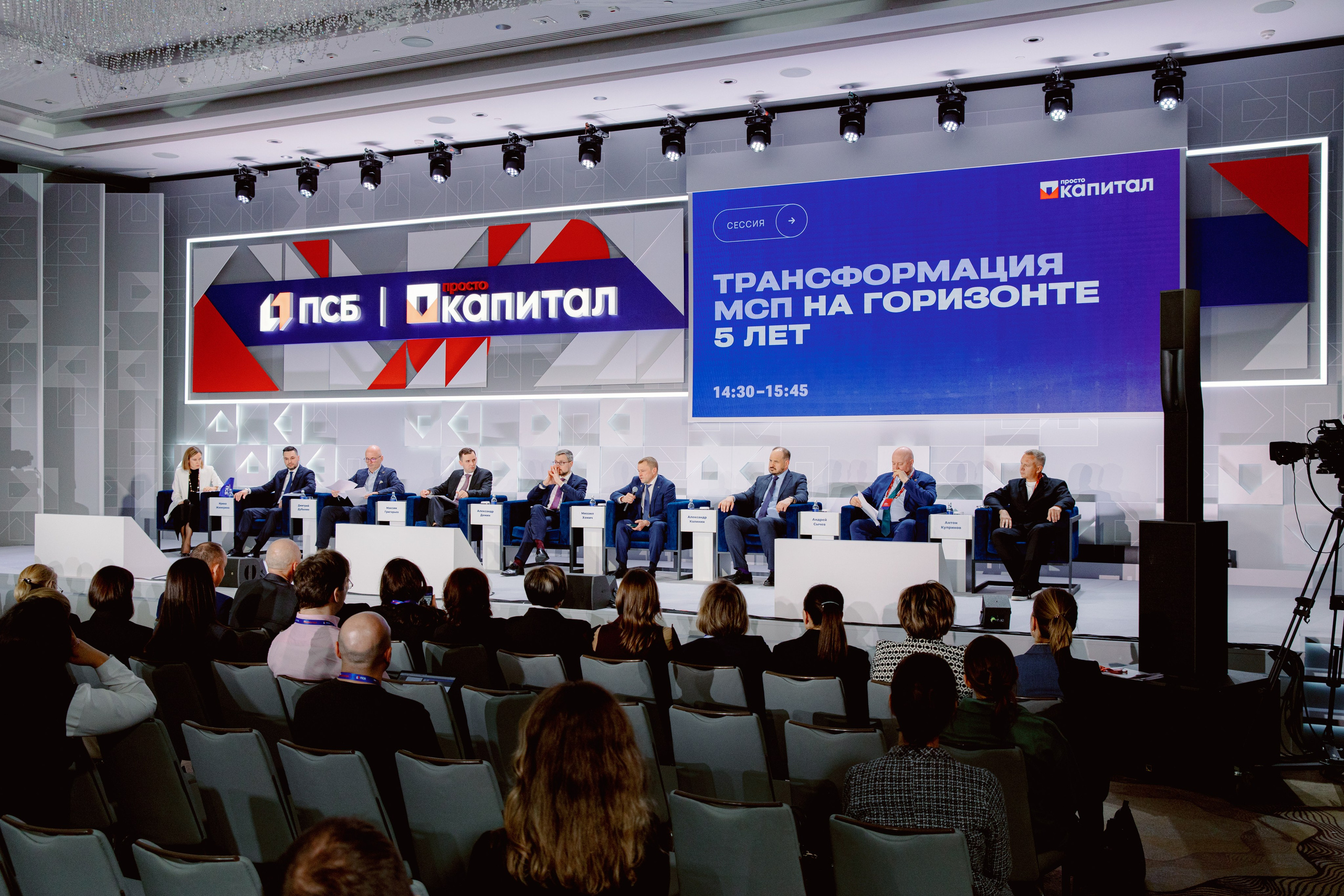 ФИНАНСОВЫЙ ФОРУМ. Свадебный и репортажный фотограф