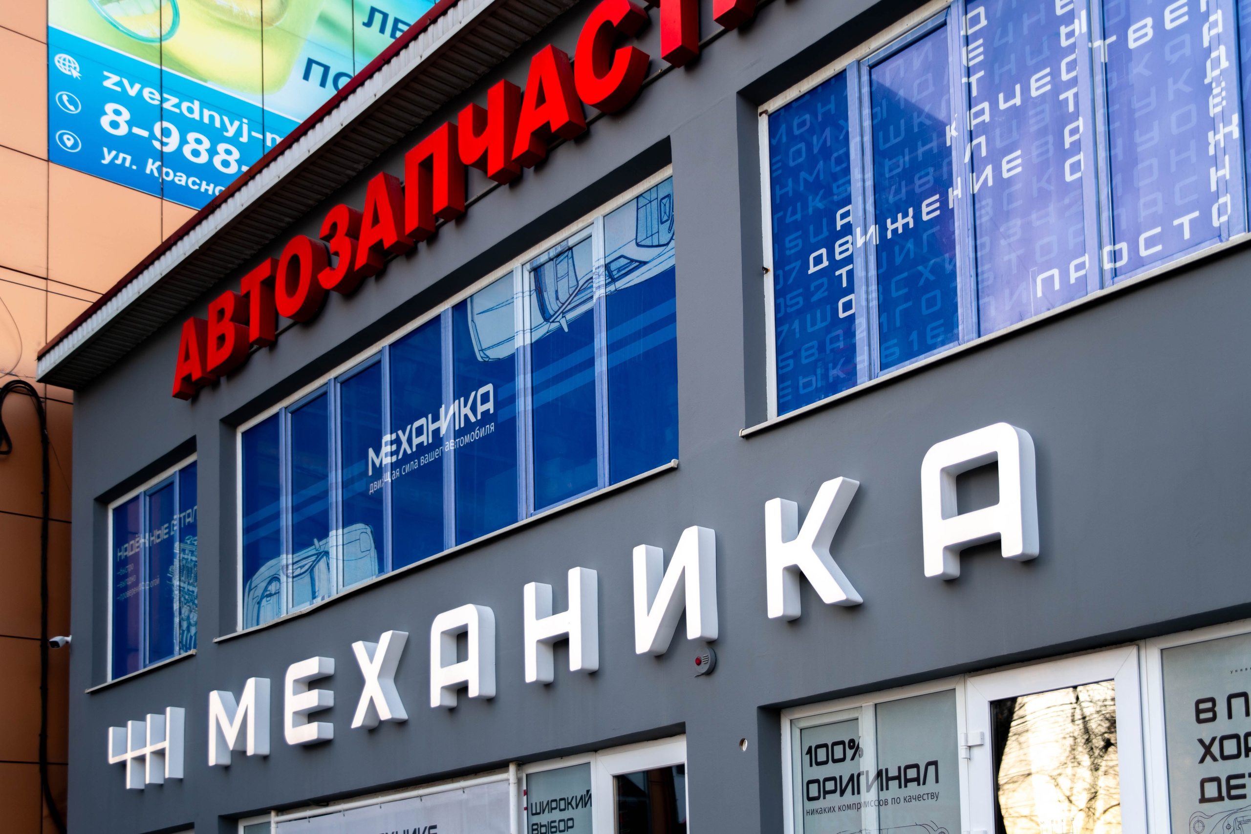 Магазин Автозапчастей Механик. Фотограф и Видеограф Анапа, Новороссийск, Краснодар. Алина и Женя