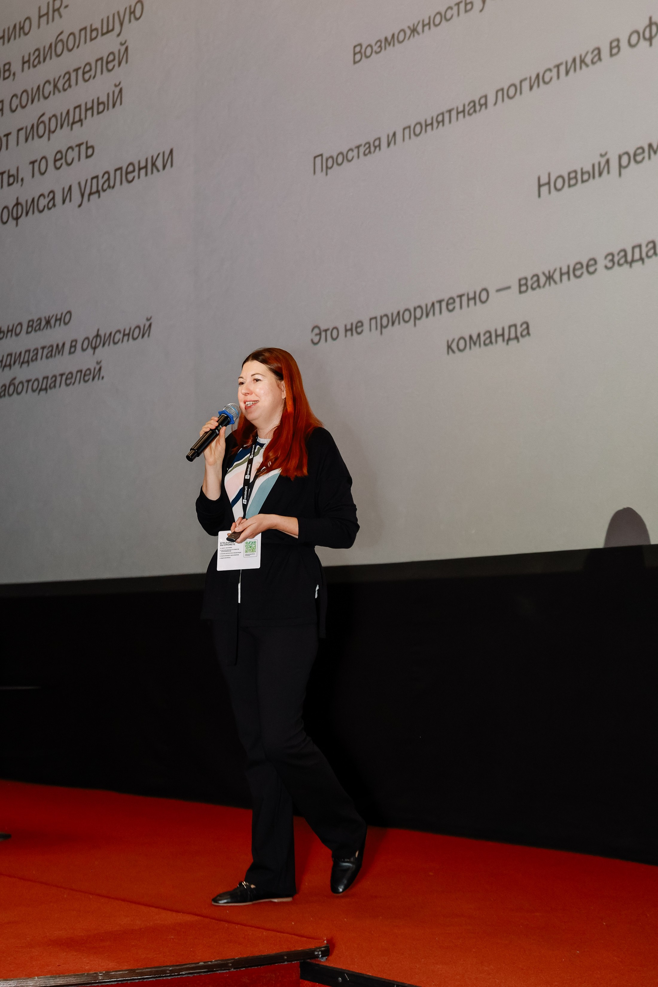 Траектория 25 Конференция о бизнесе. Фотограф Юлия Мальцева