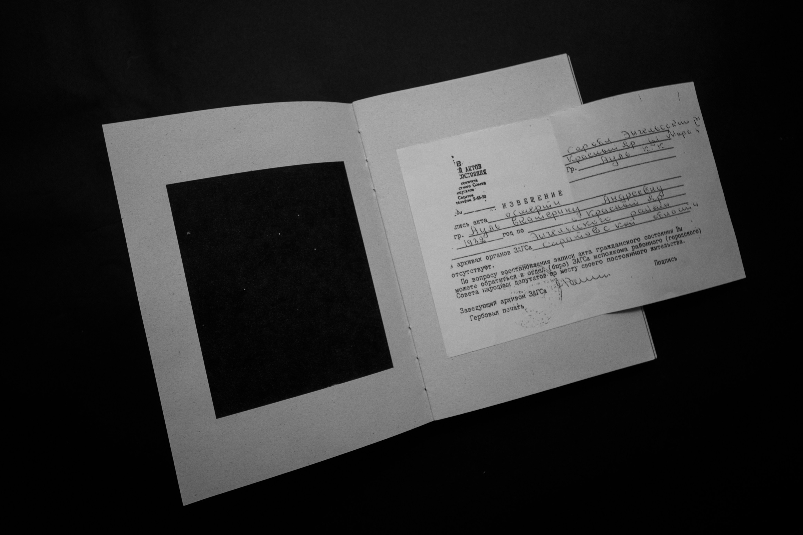 Эхо черемухи. Главная