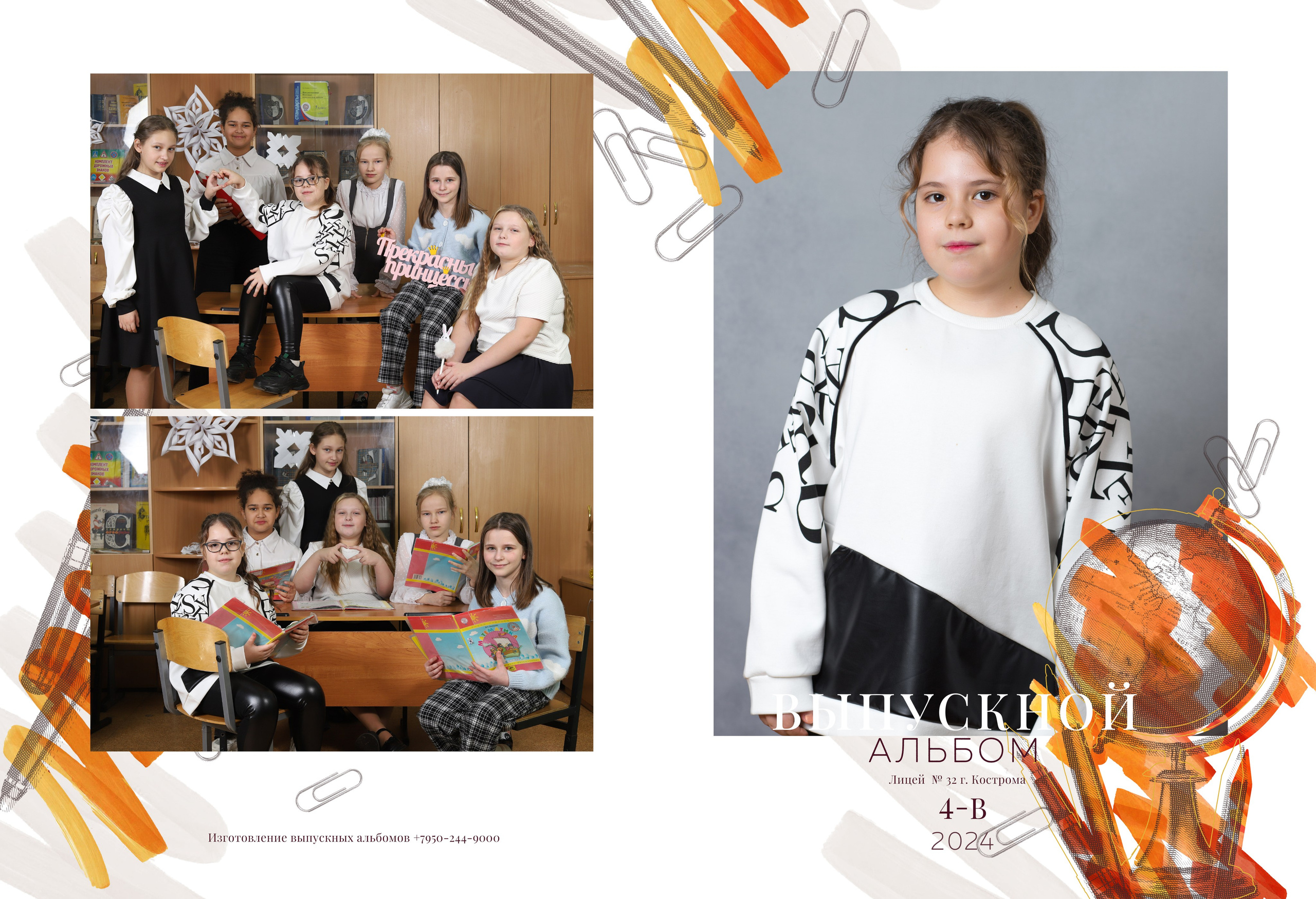 Планшет 4 класс. Выпускные альбомы, индивидуальные фотосессии в Костроме