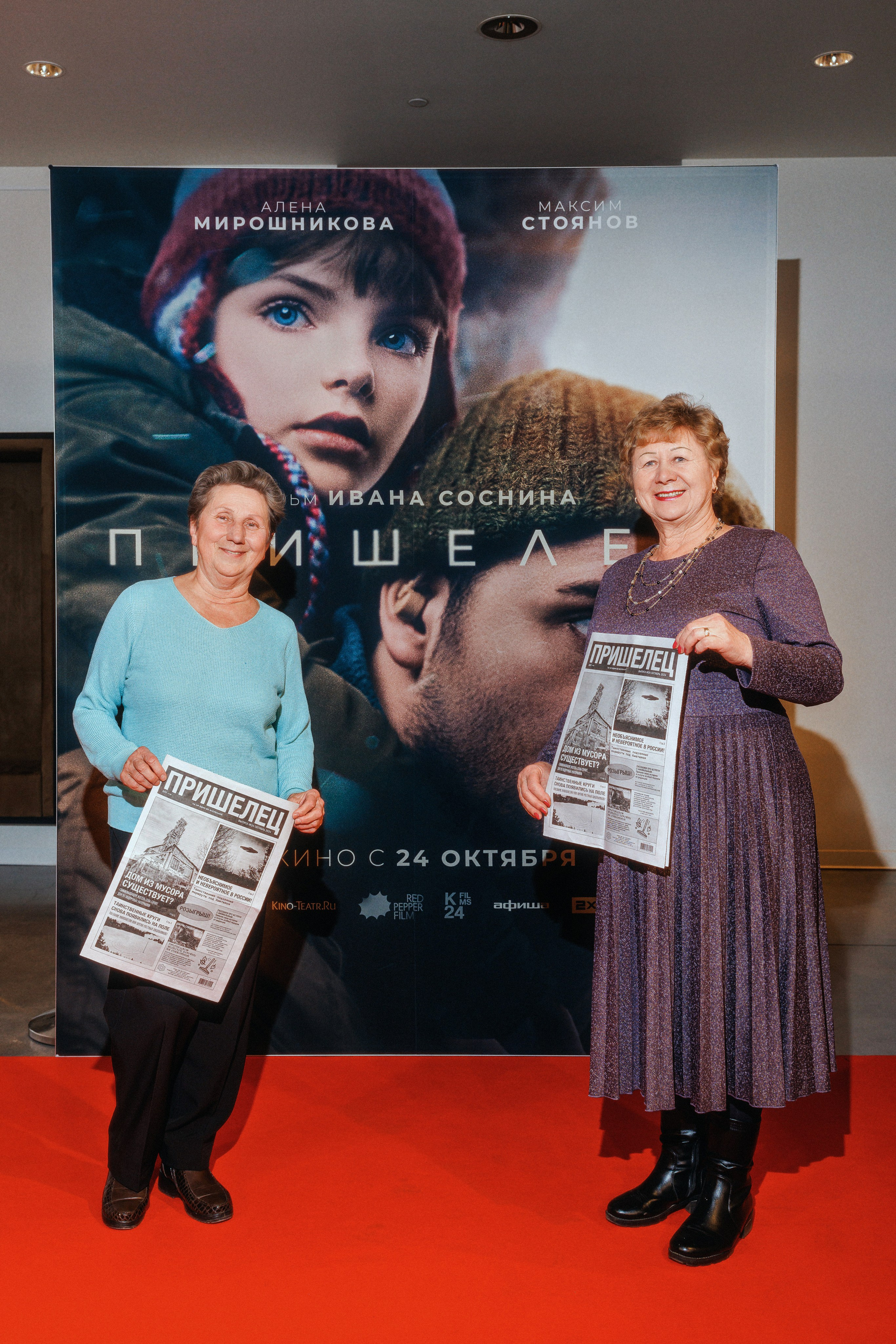 «Пришелец». Премьера фильма. Фотограф Виталий Хайлов, Екатеринбург