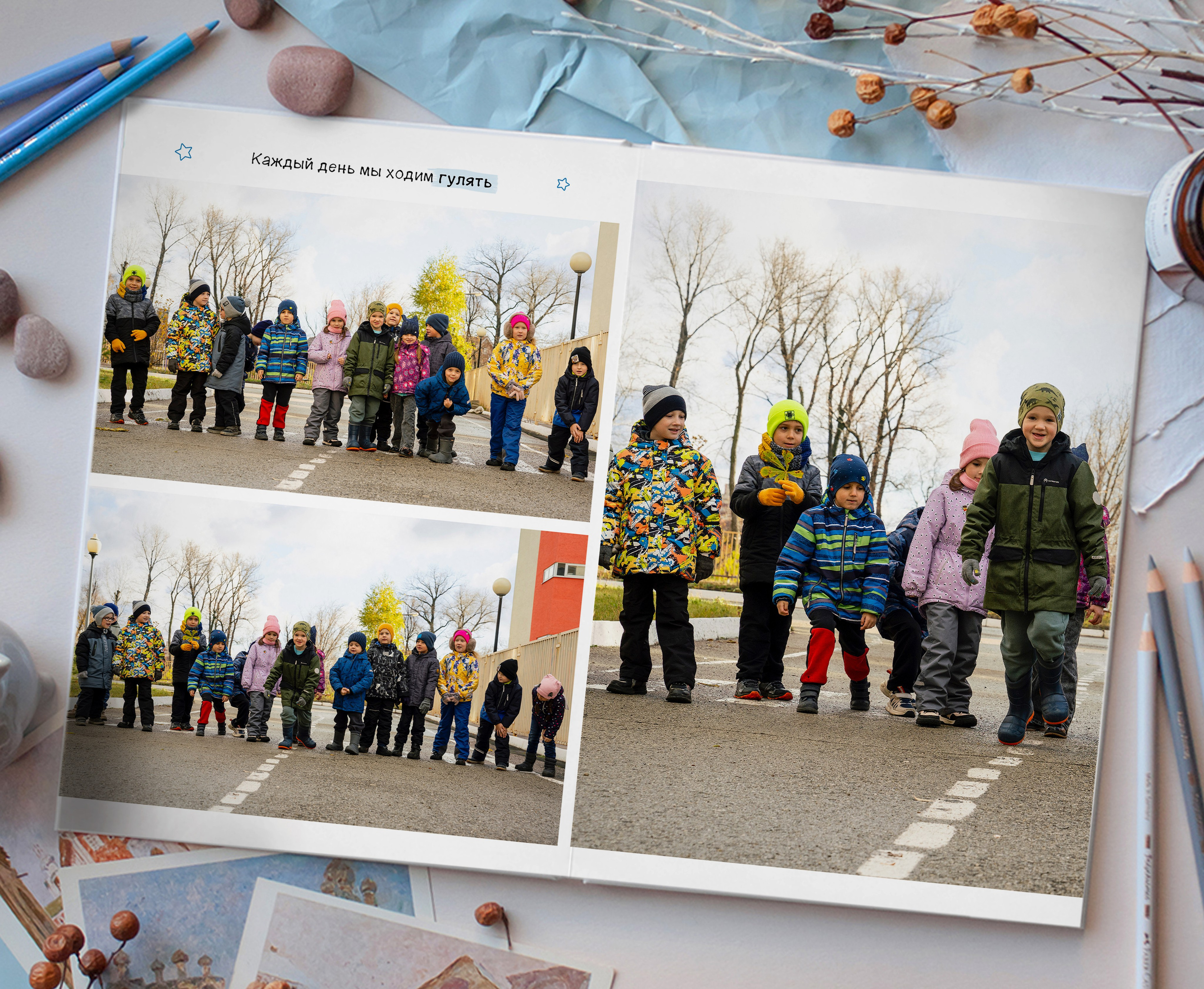 Осенняя прогулка с друзьями в детском саду