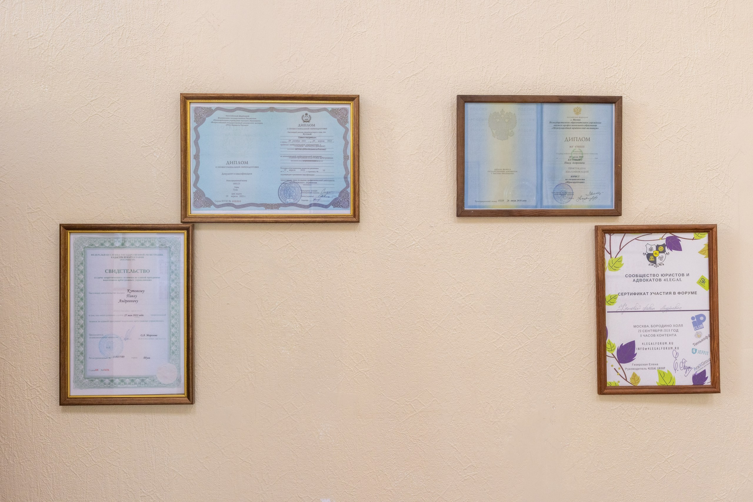 Арбитражный управляющий. Фотограф в Туле Крупский АнДРей. Фотостудия «КАДР71» в Туле